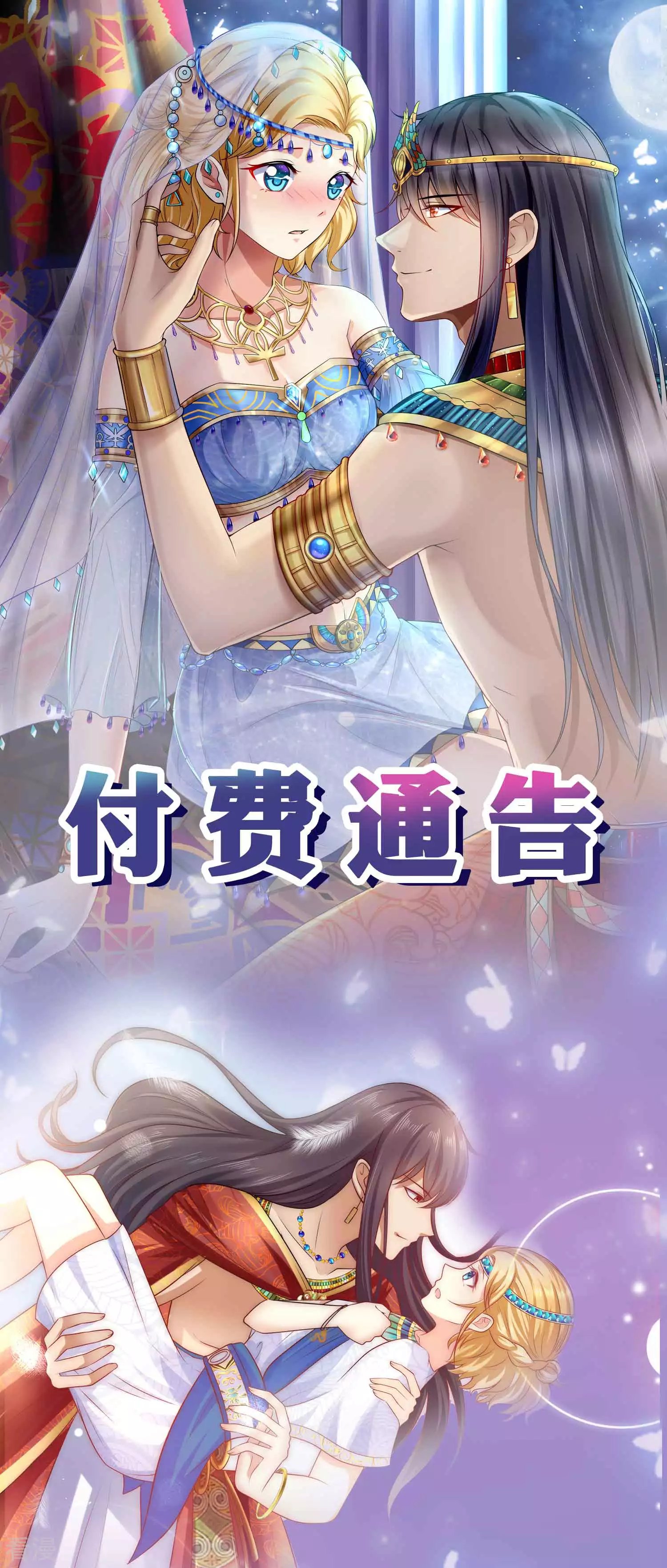 付费通告