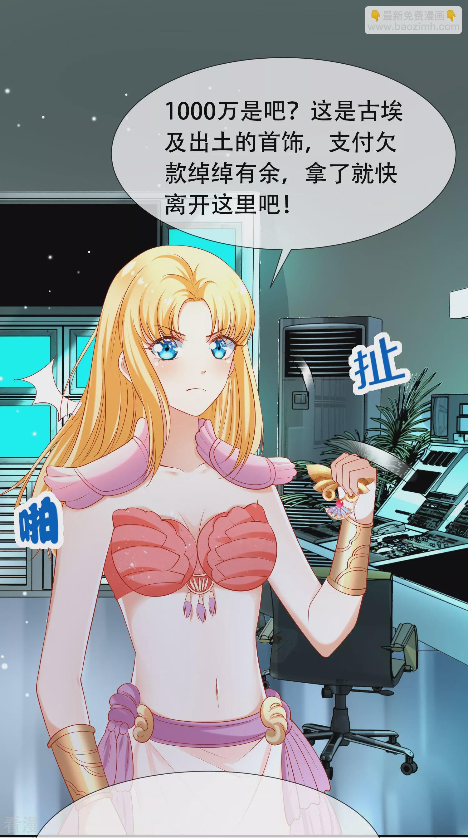第48话 我回不去埃及了么？