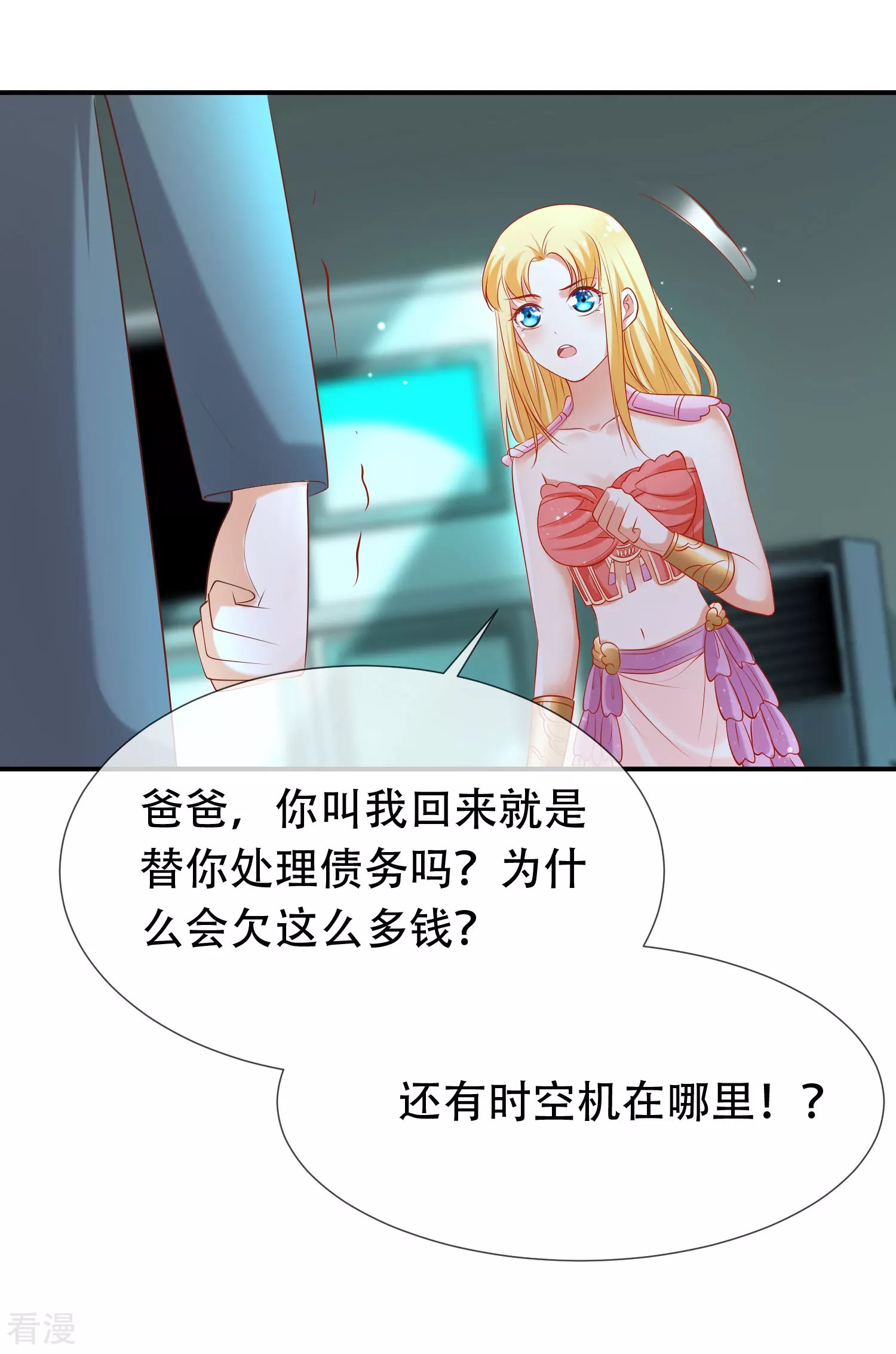 第48话 我回不去埃及了么？
