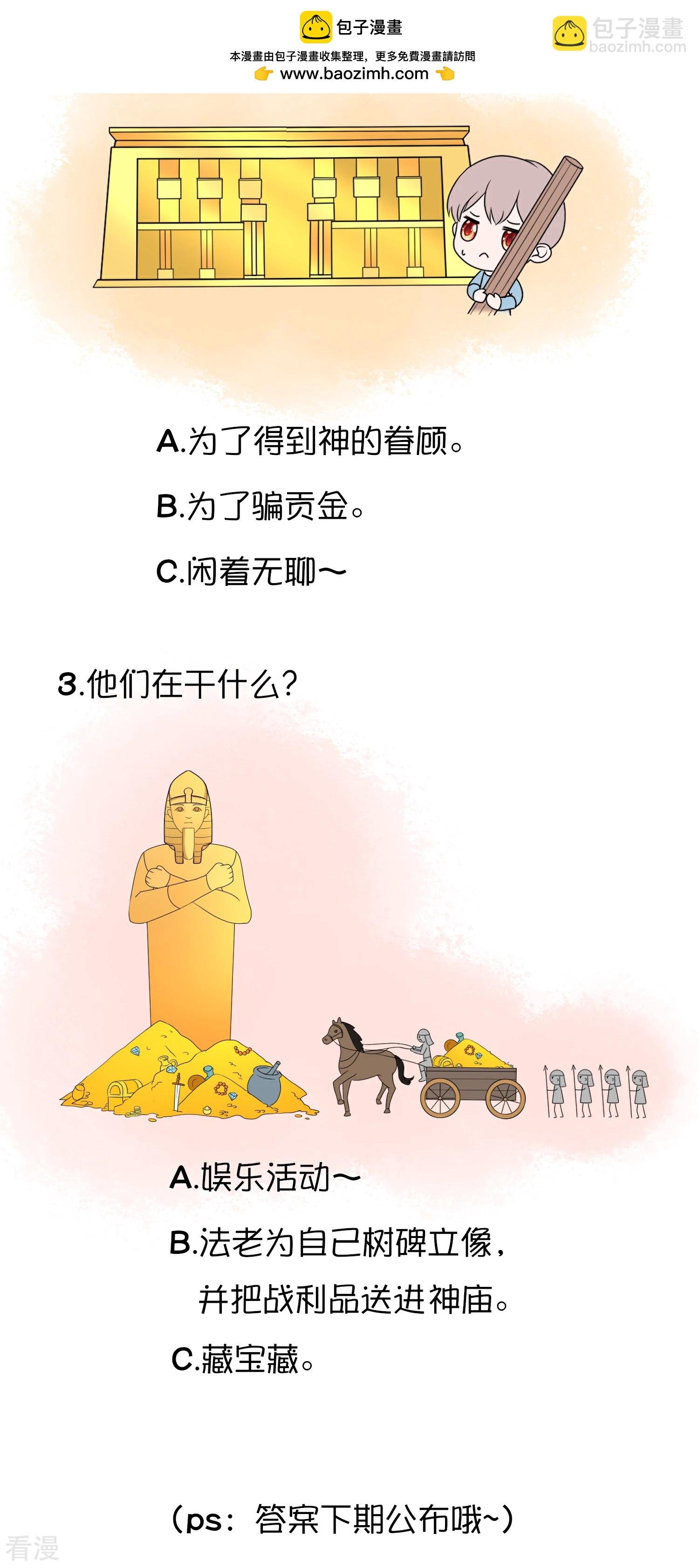 王的茶话会20 古埃及神庙