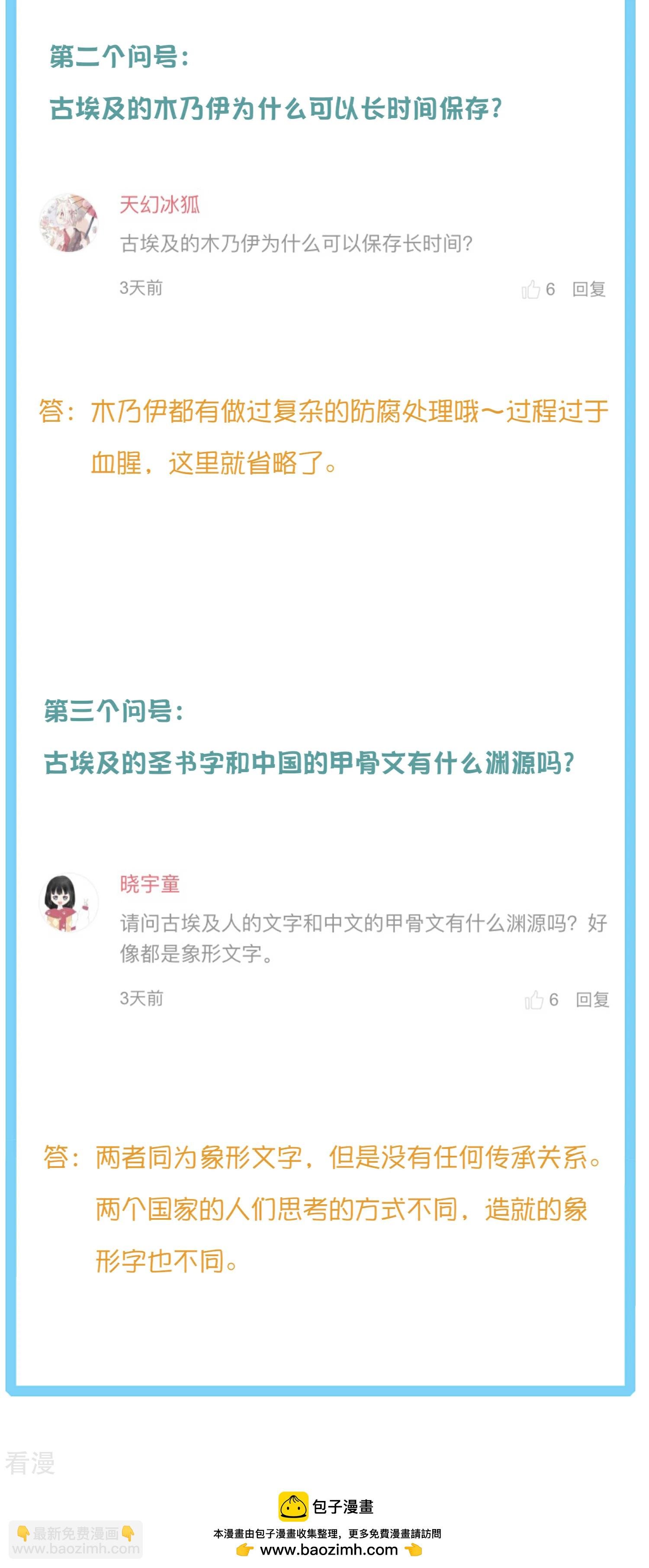 王的茶话会20 古埃及神庙