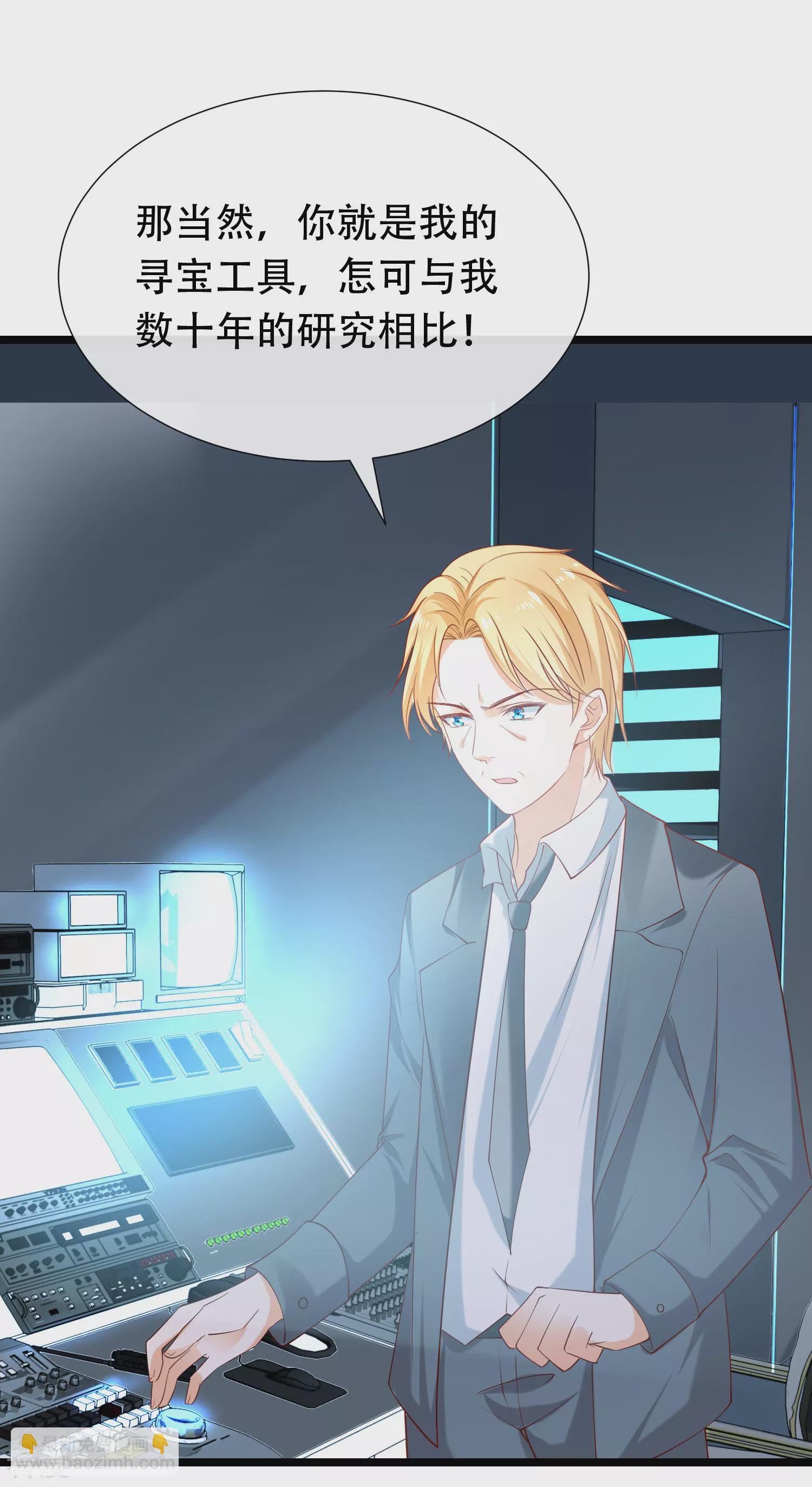 第49话 再次穿越可能会死？