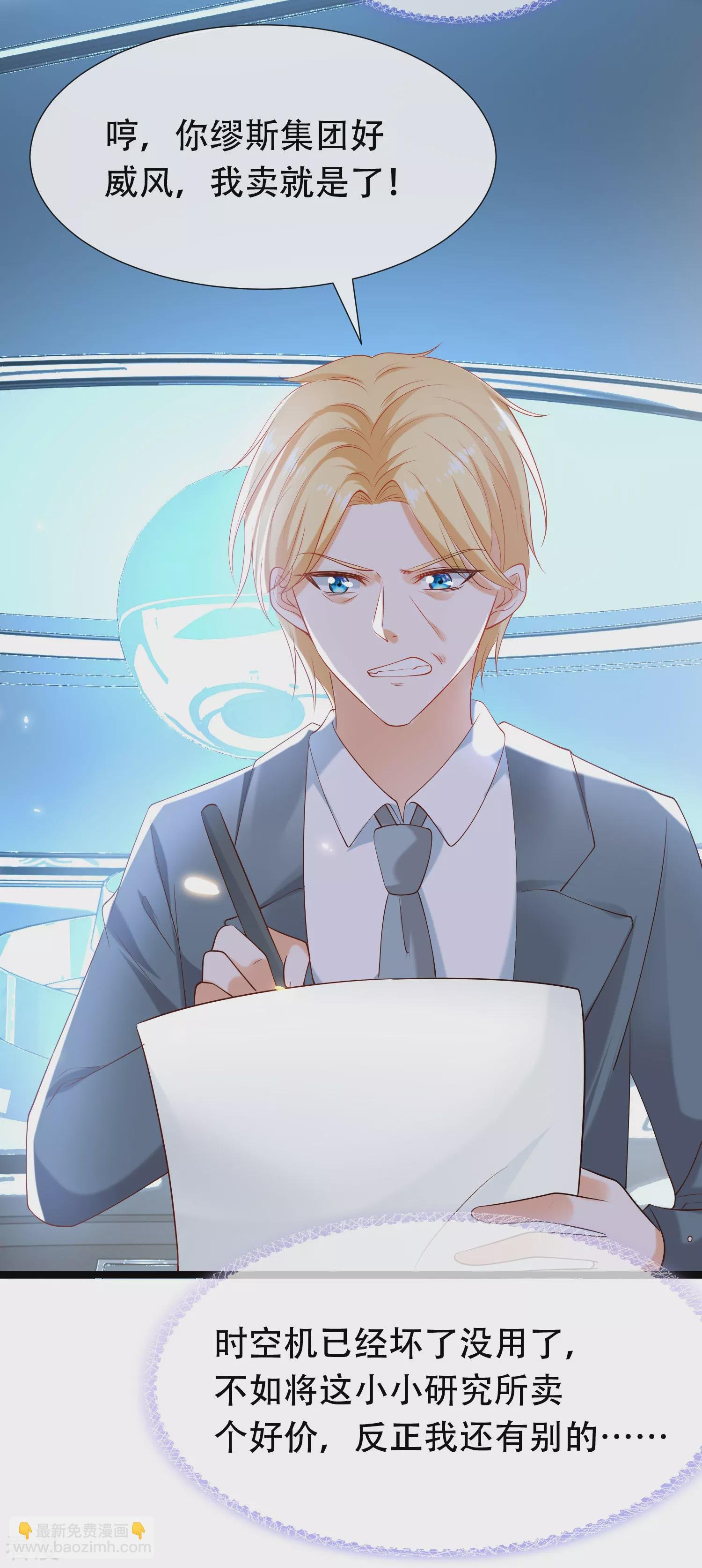 第49话 再次穿越可能会死？