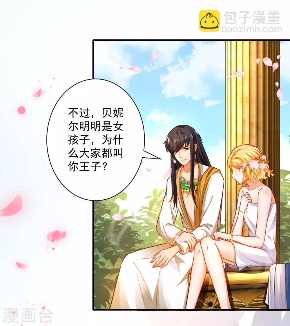 第6话 爬床的陌生男子
