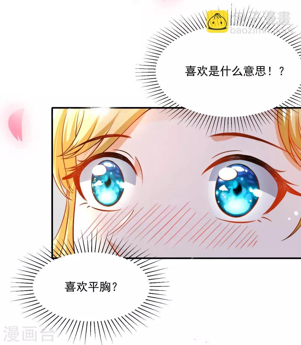 第6话 爬床的陌生男子