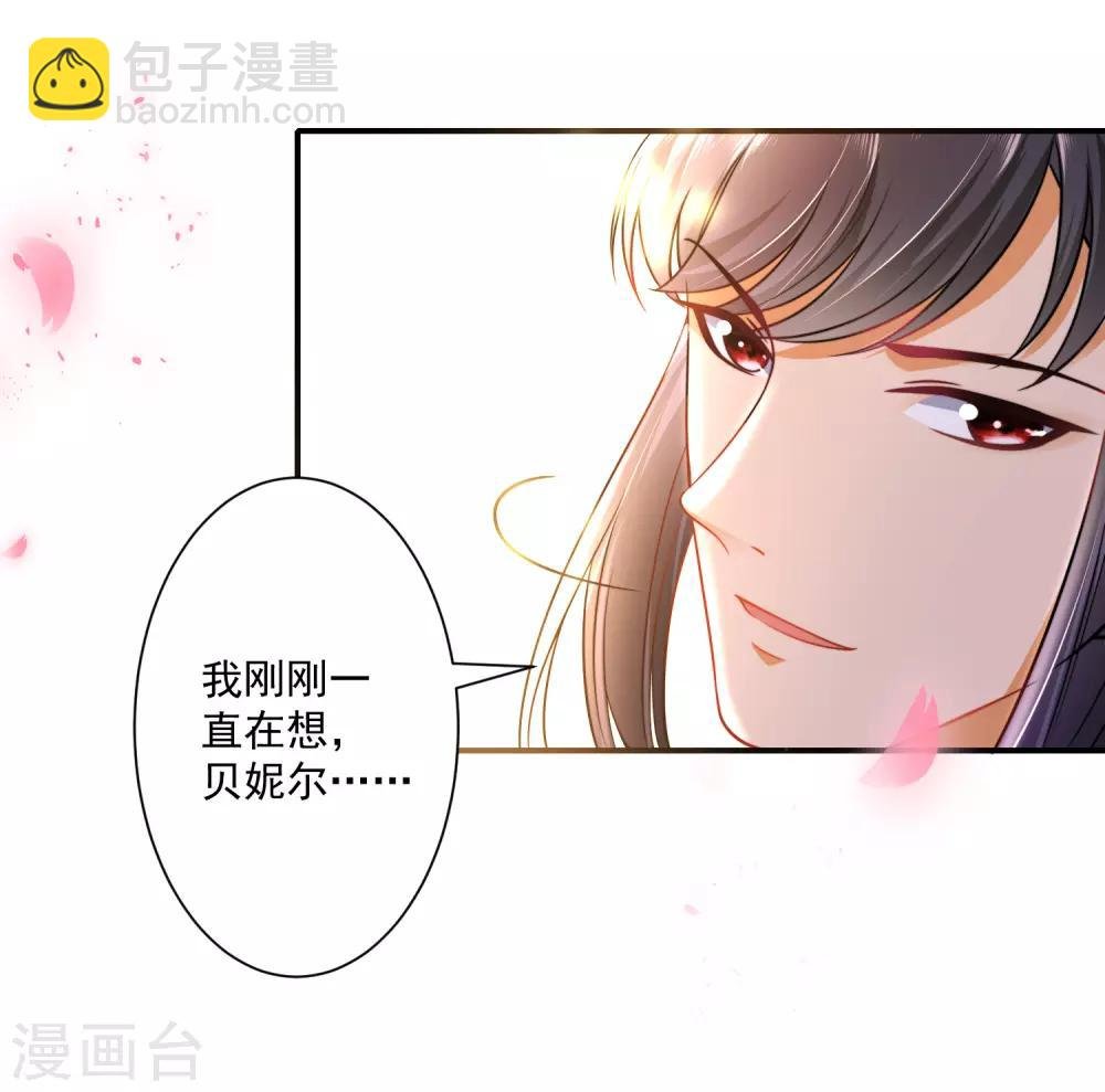 第6话 爬床的陌生男子