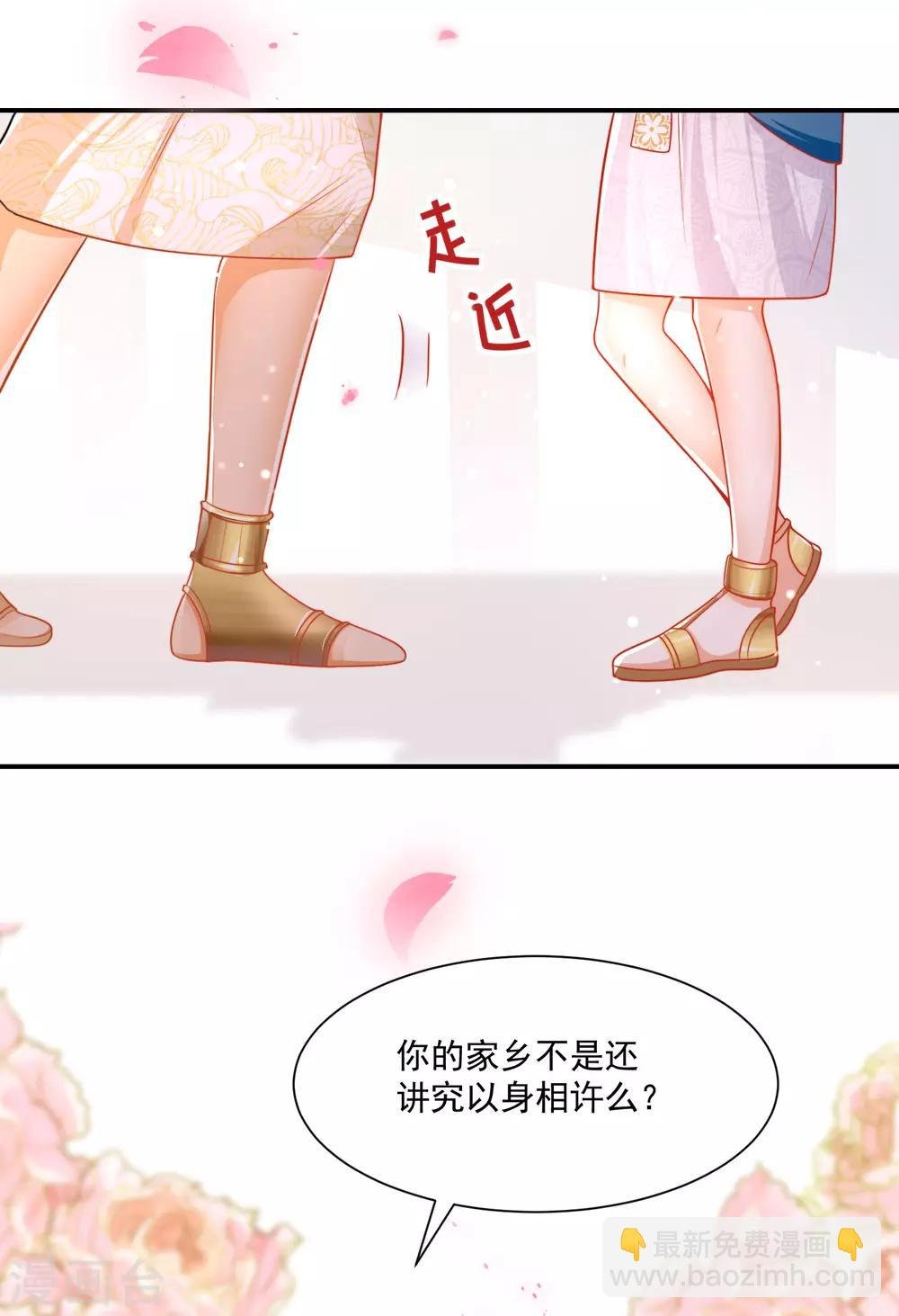 第6话 爬床的陌生男子