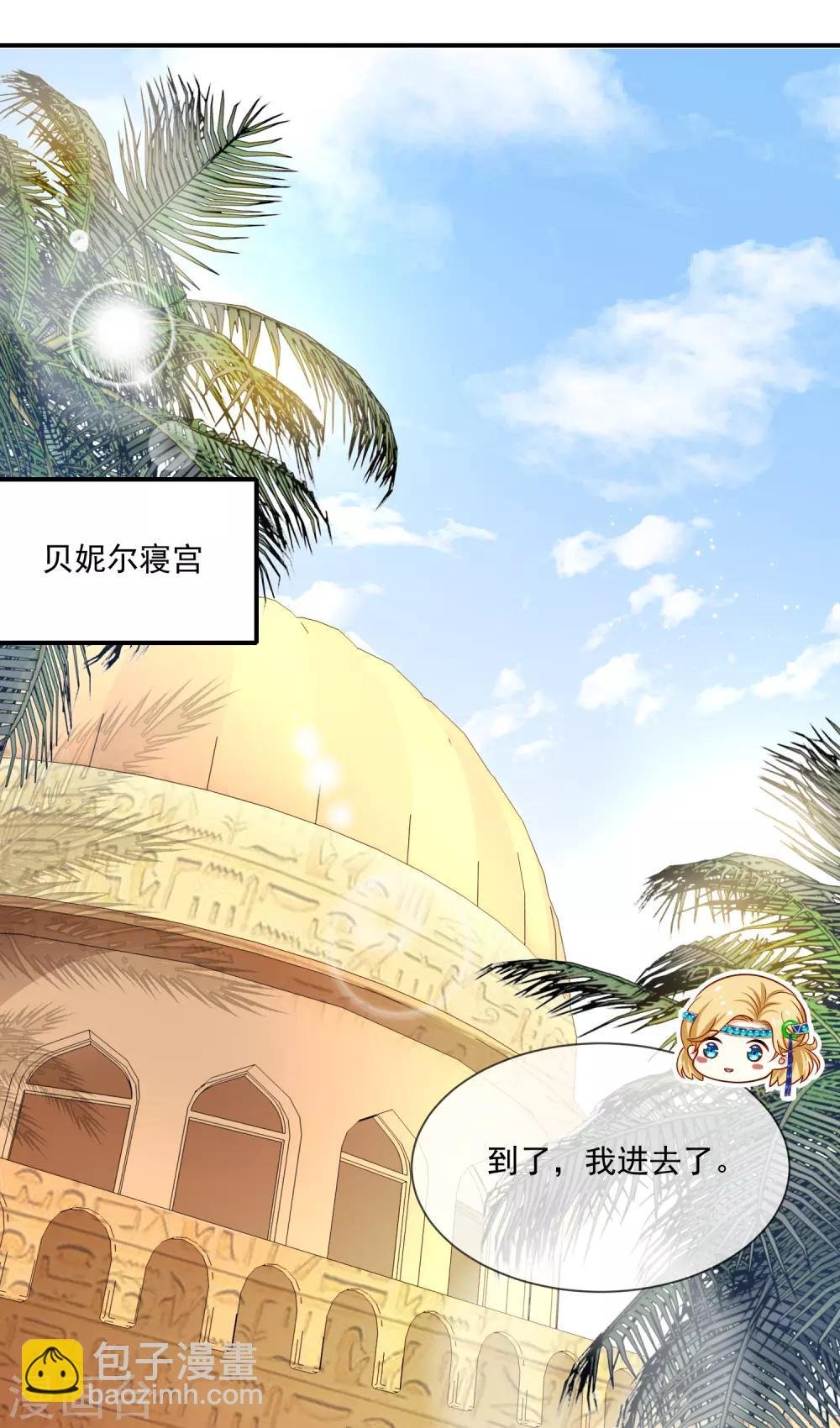 第6话 爬床的陌生男子
