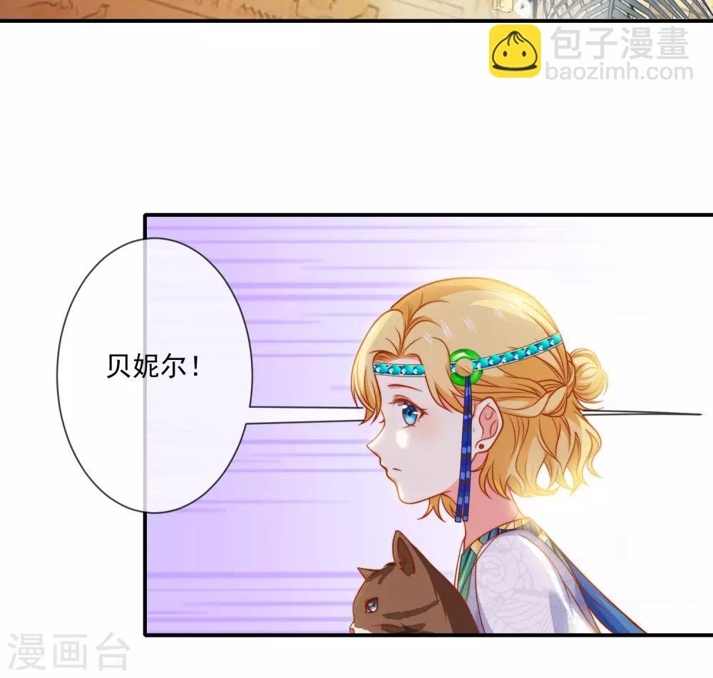 第6话 爬床的陌生男子