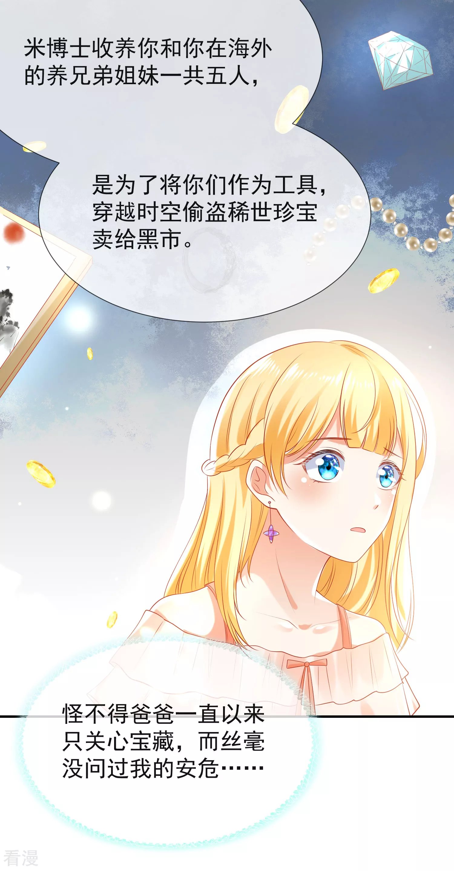 第51话 重回埃及，他居然变了！