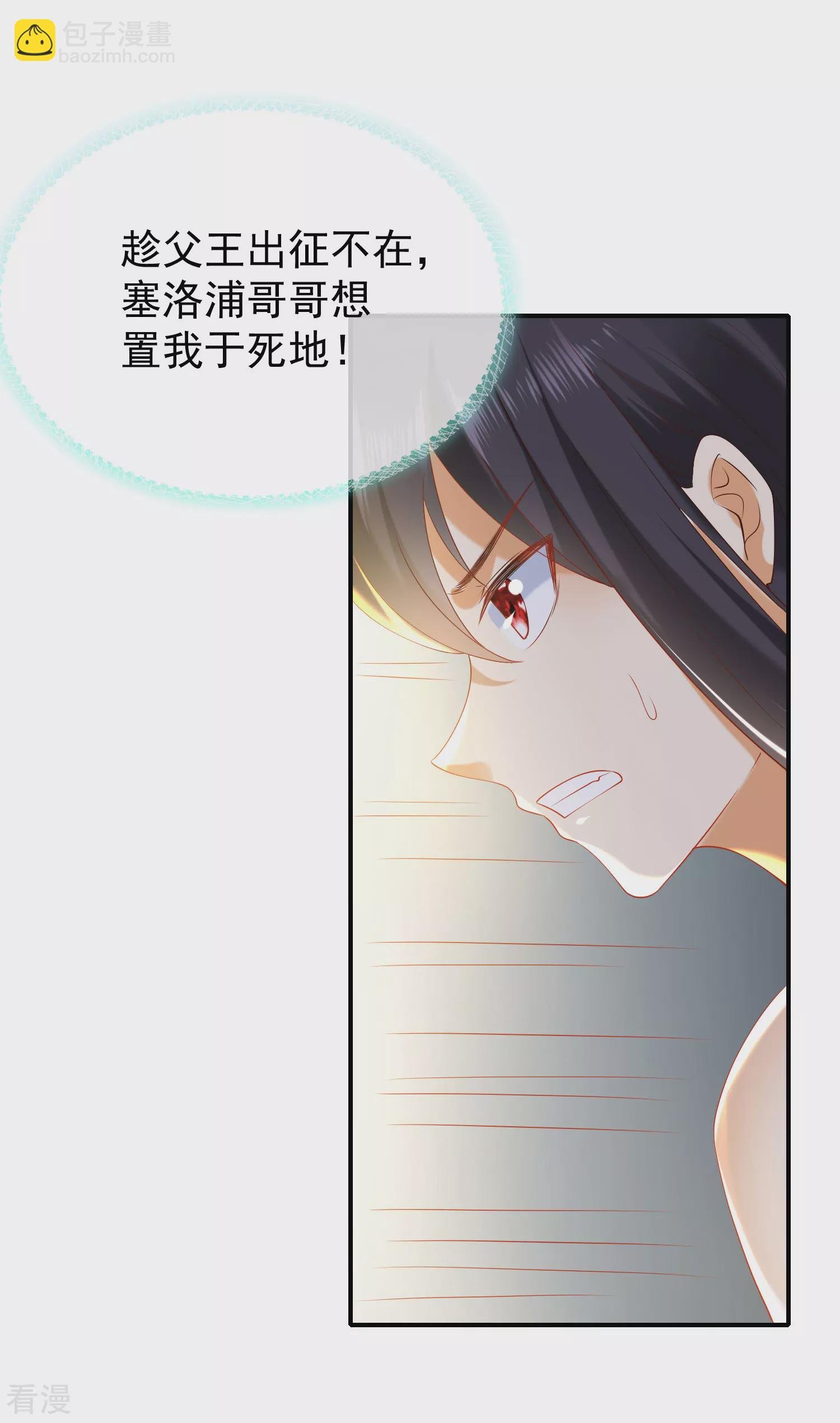 第51话 重回埃及，他居然变了！