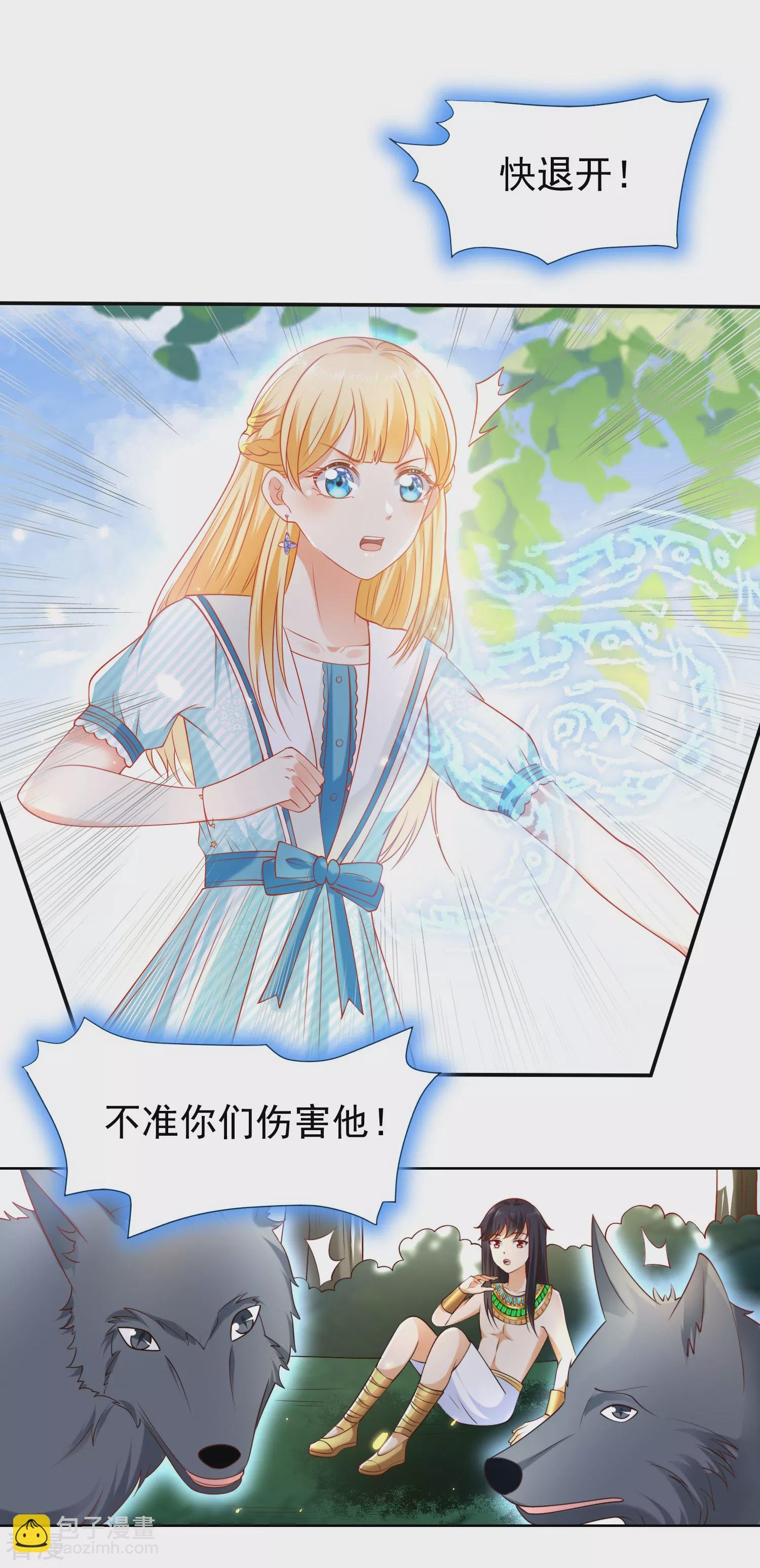 第52话 小正太米那