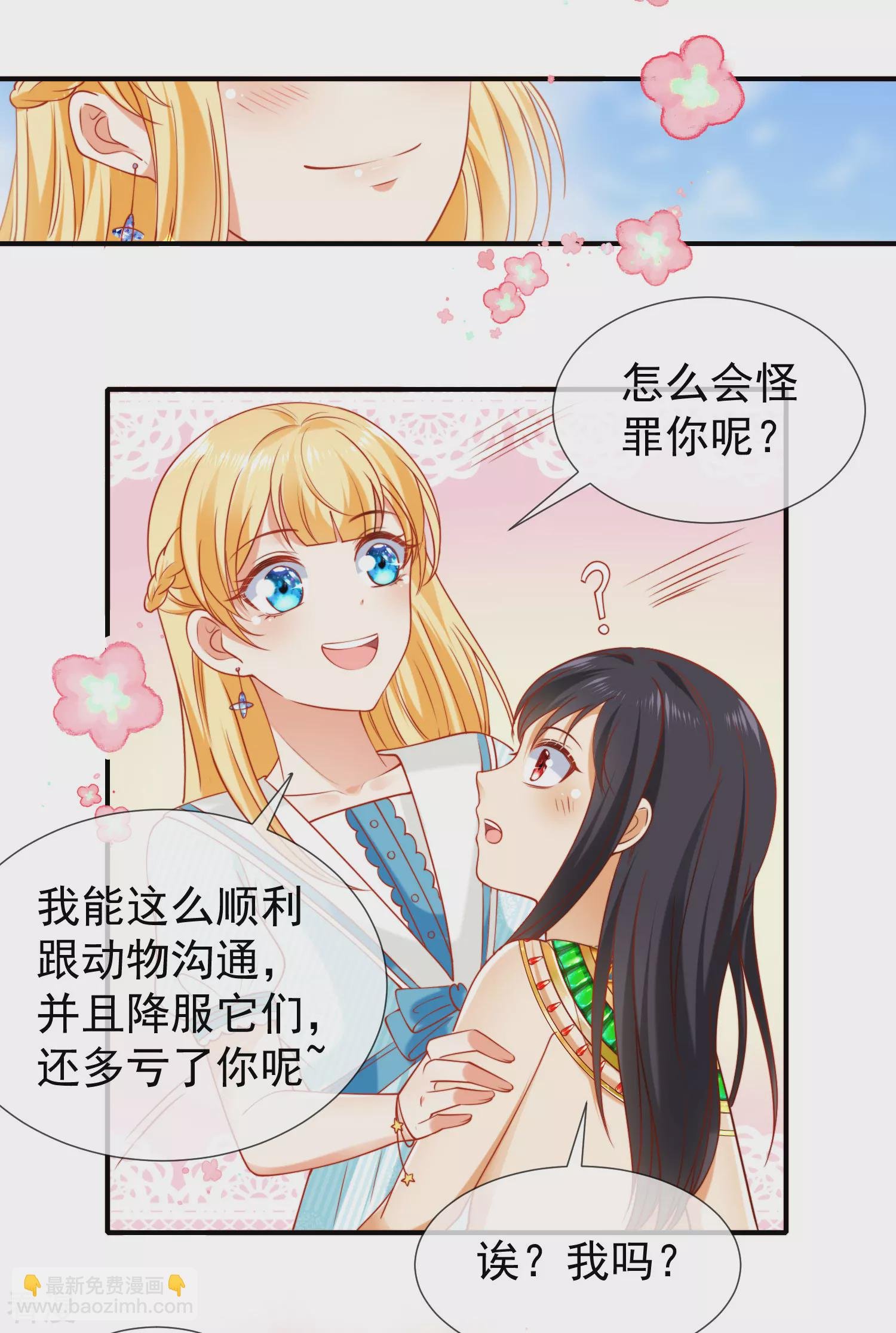 第52话 小正太米那