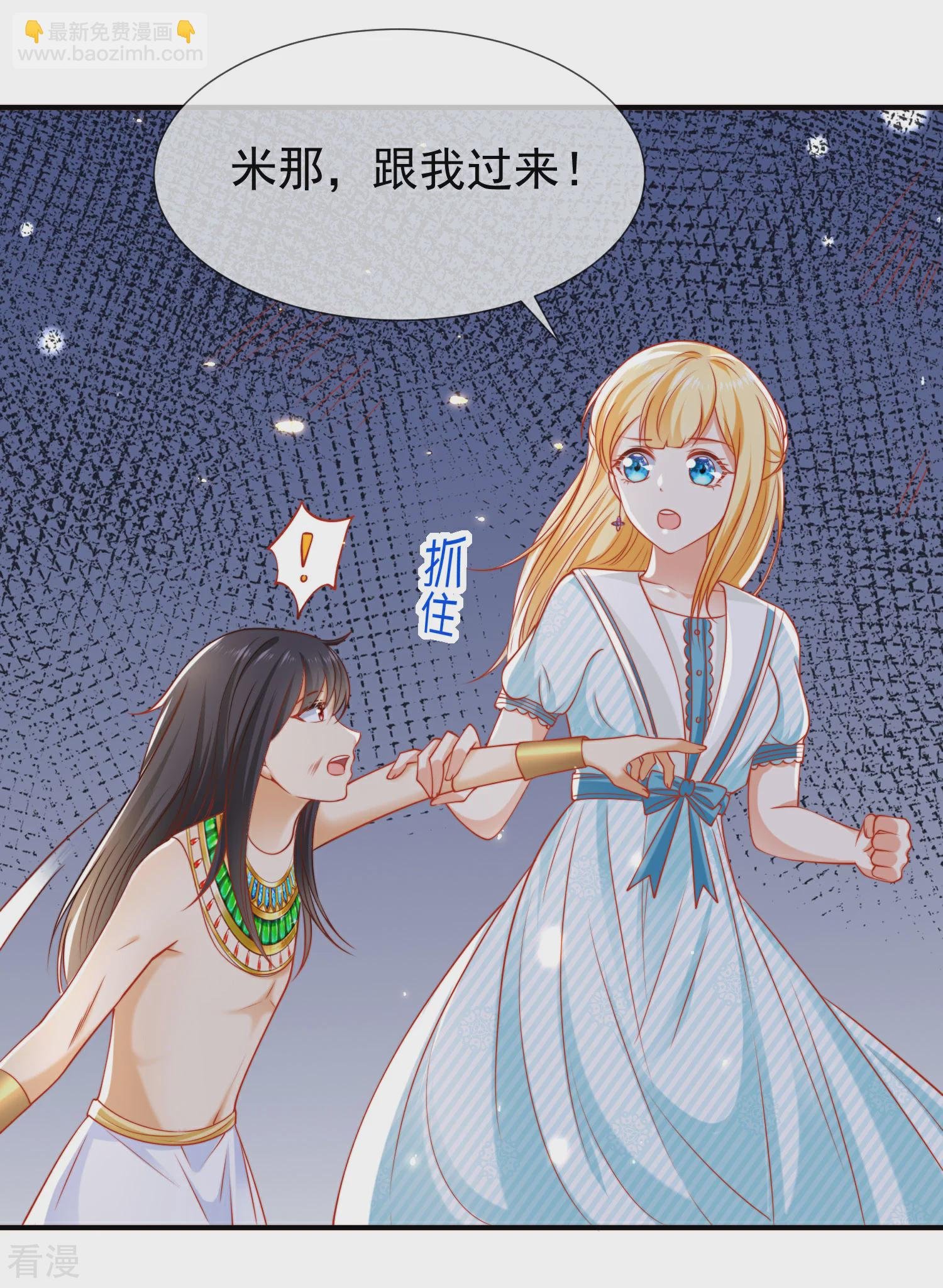 第52话 小正太米那