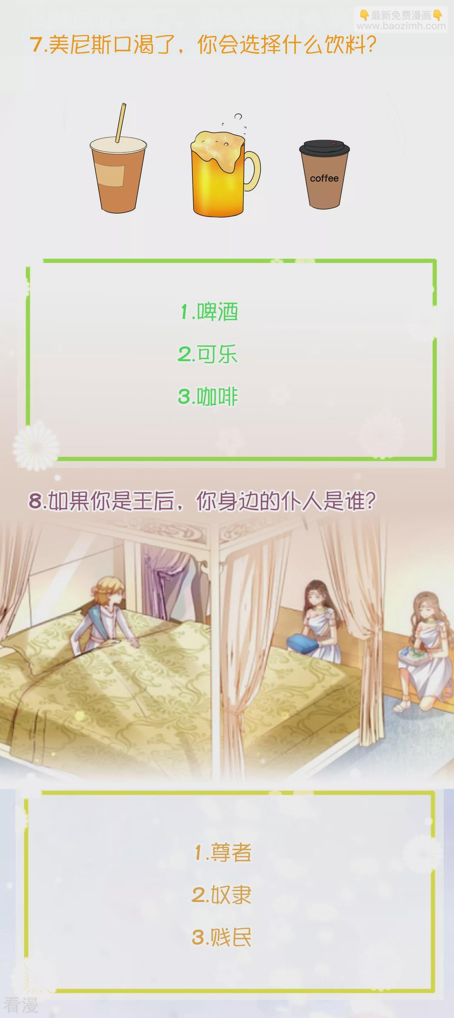 王的茶话会22 假如你穿越到古埃及，你能活几集？