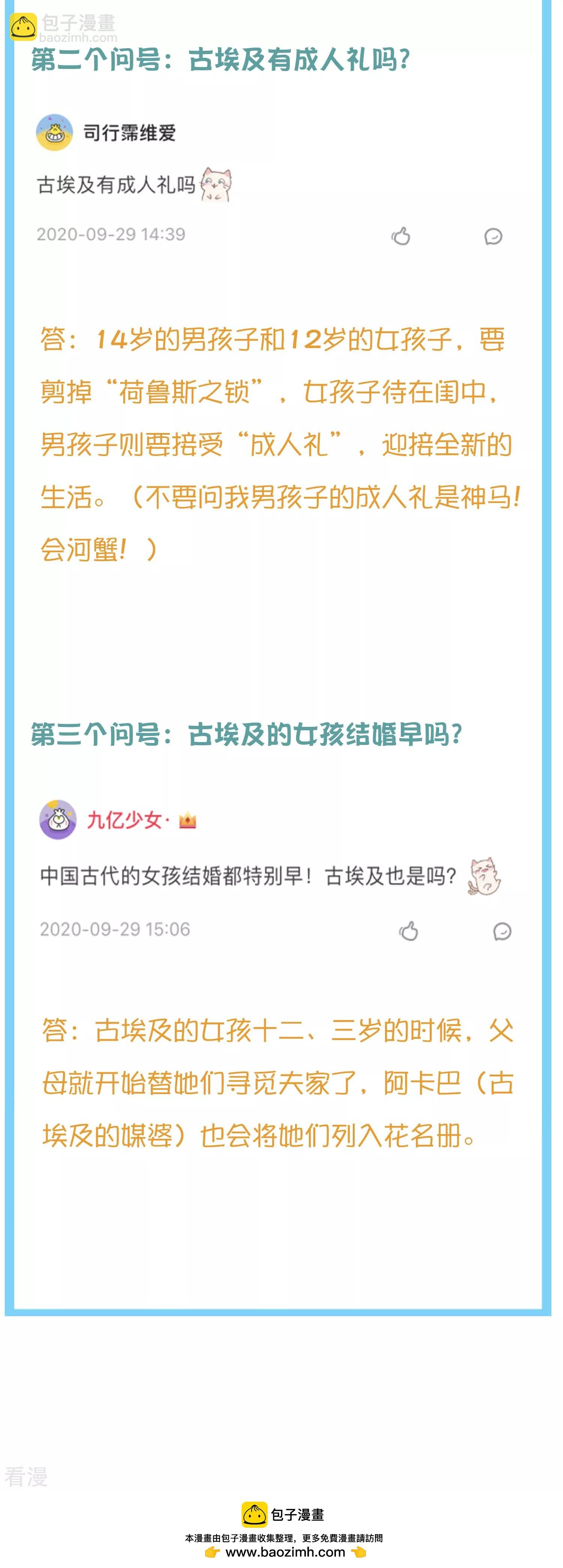 王的茶话会22 假如你穿越到古埃及，你能活几集？