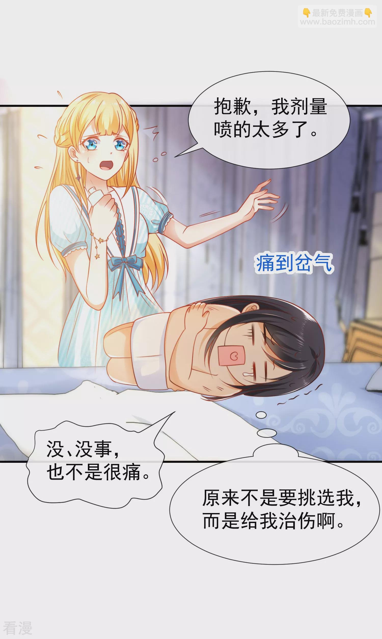 第53话 神女被抢走了？！