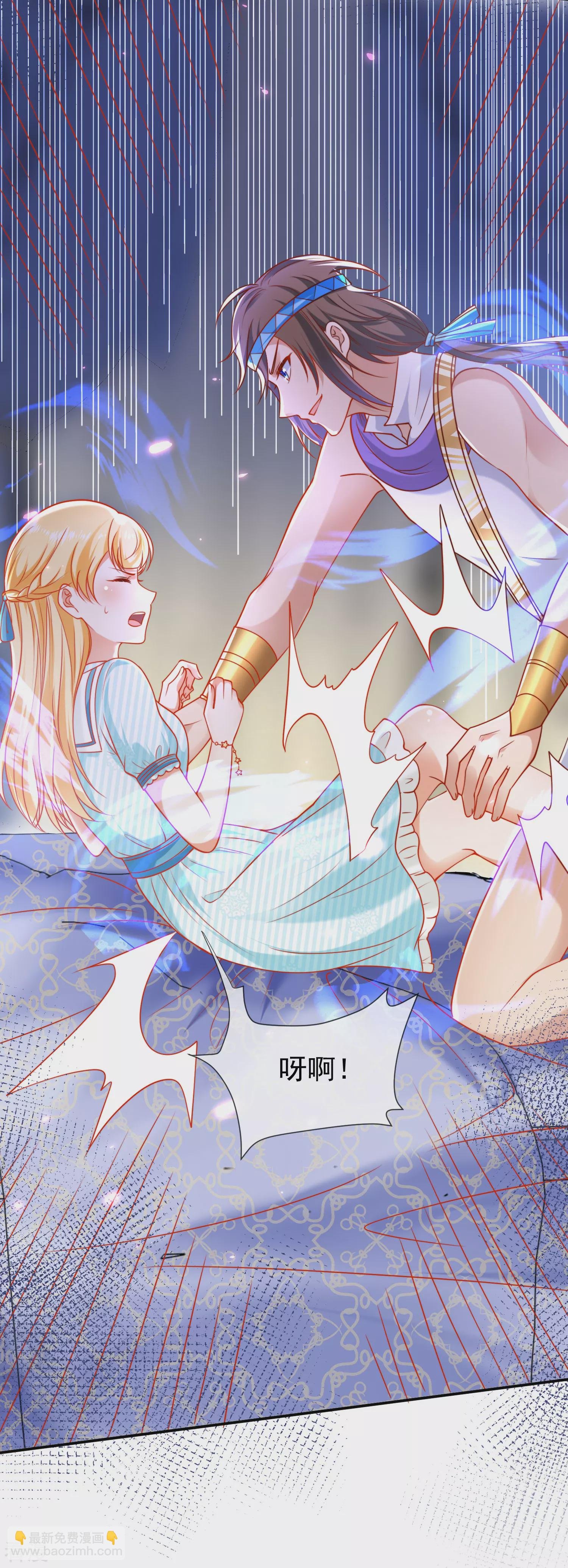 第54话 原来他一直在保护我