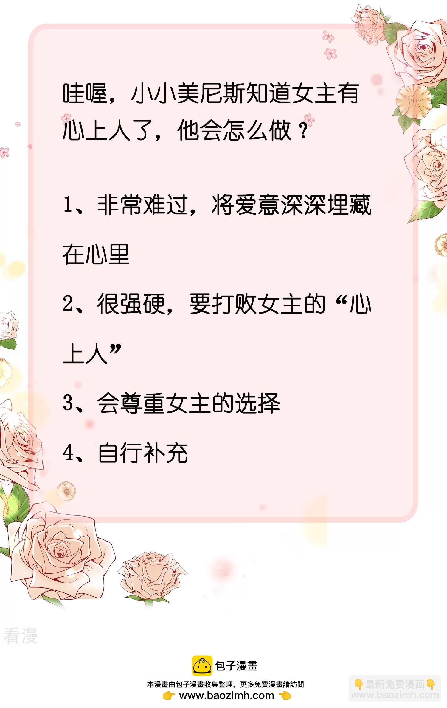 第54话 原来他一直在保护我