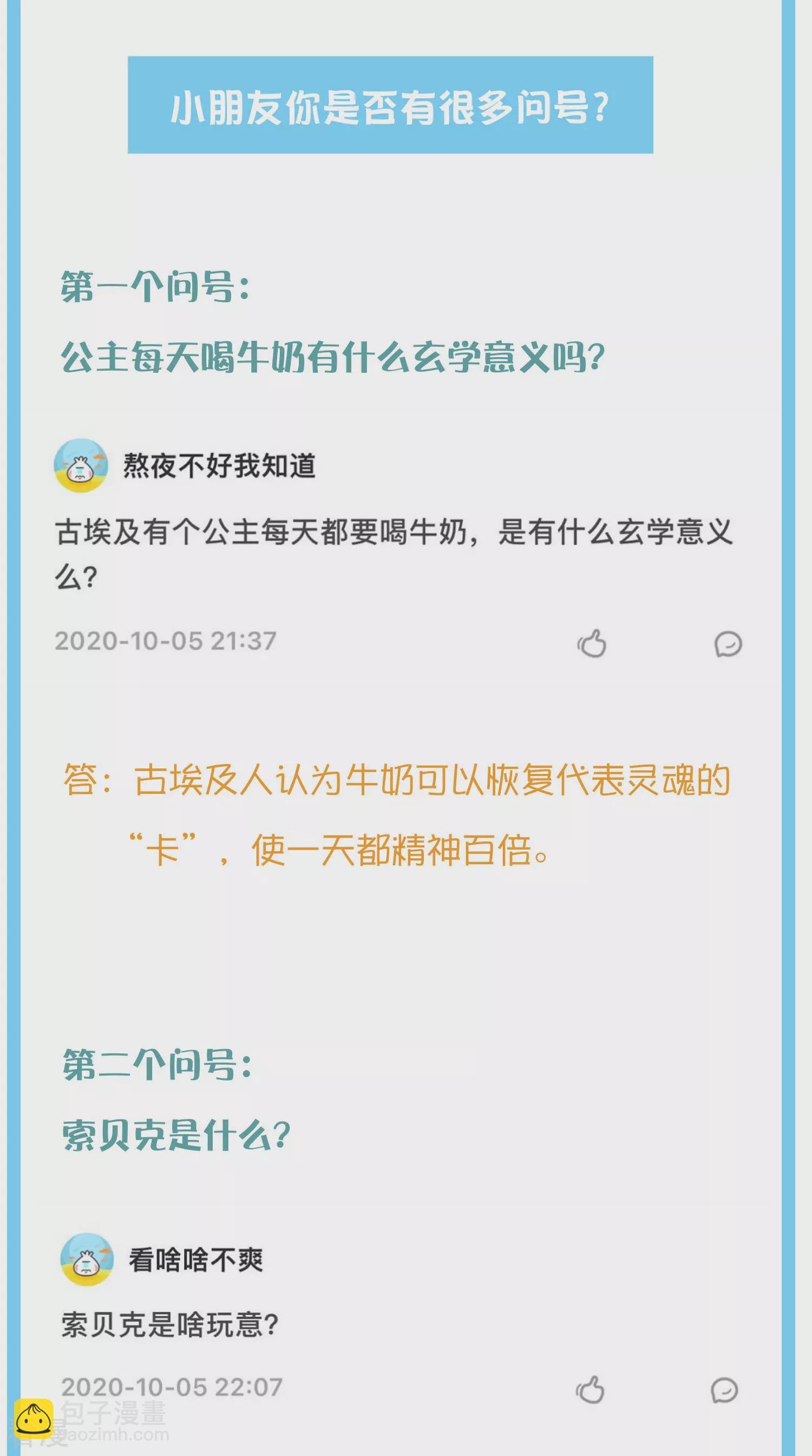 王的茶话会23 有内味儿的特别栏目~
