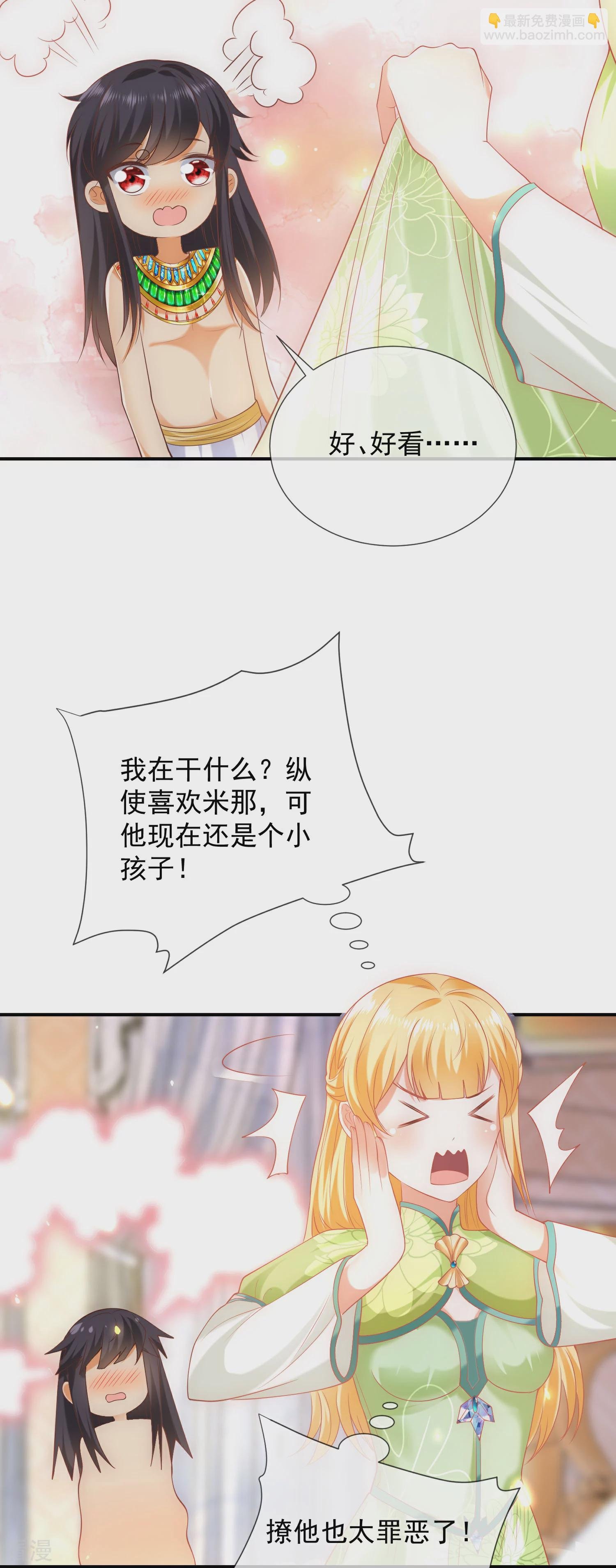 第55话 nice！nice！nice！