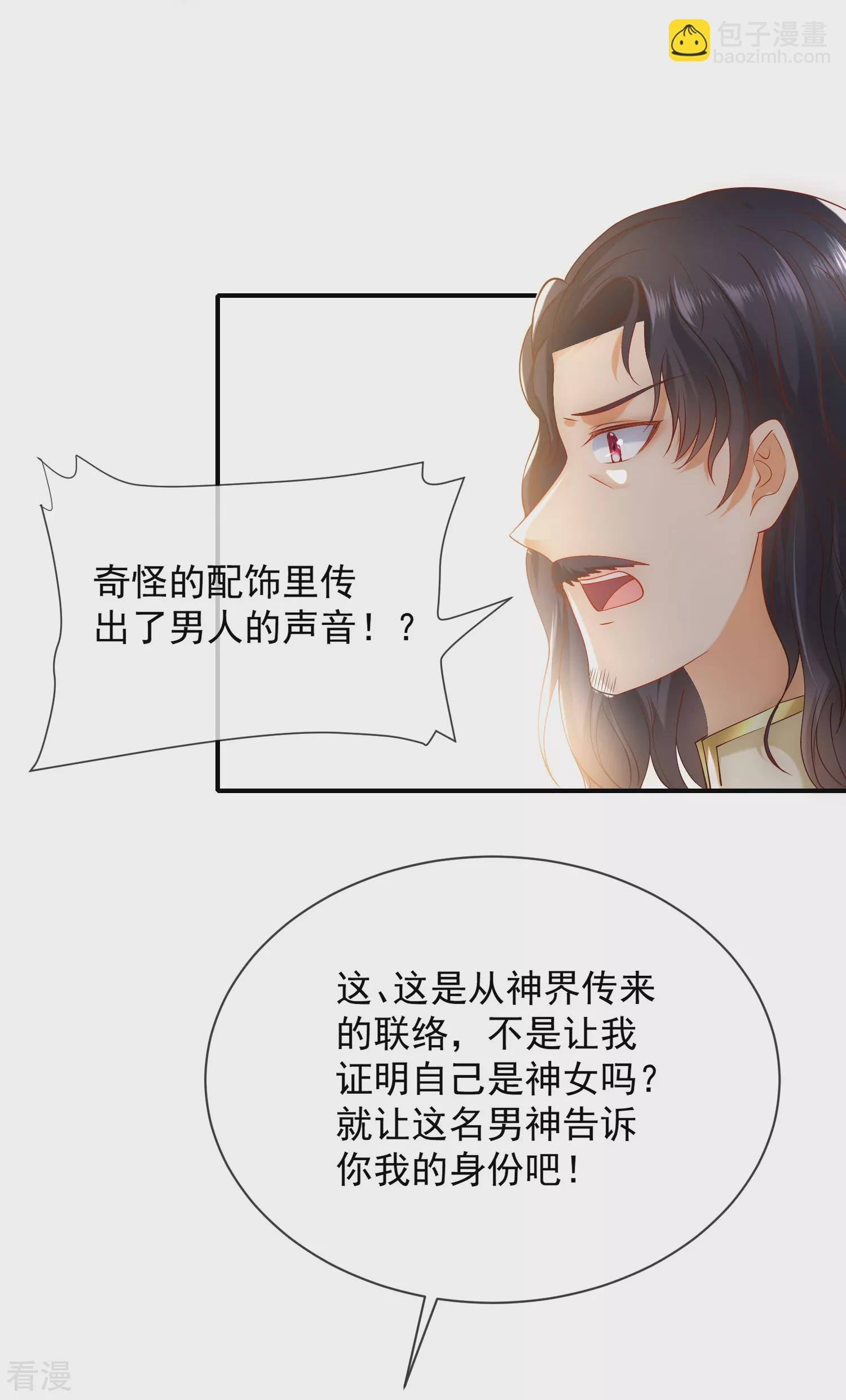 第55话 nice！nice！nice！