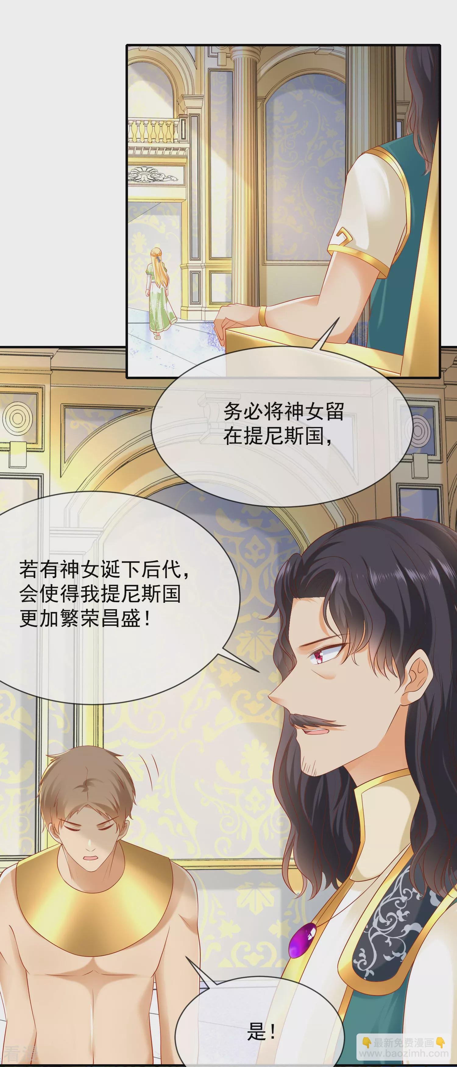 第56话 原来我就是她！