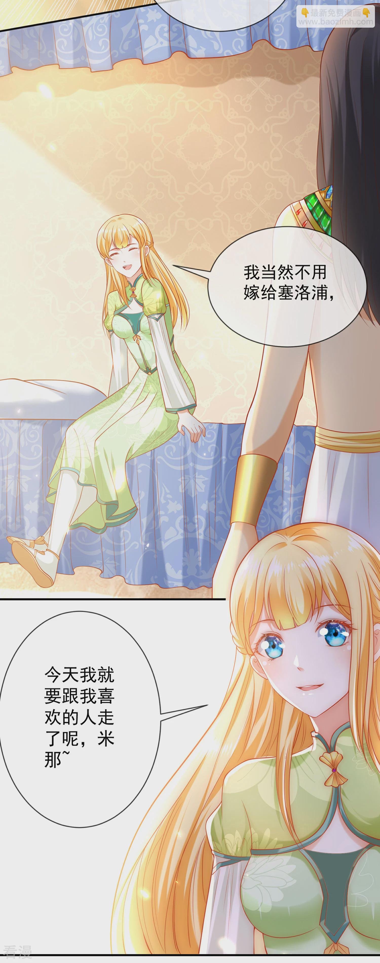 第56话 原来我就是她！