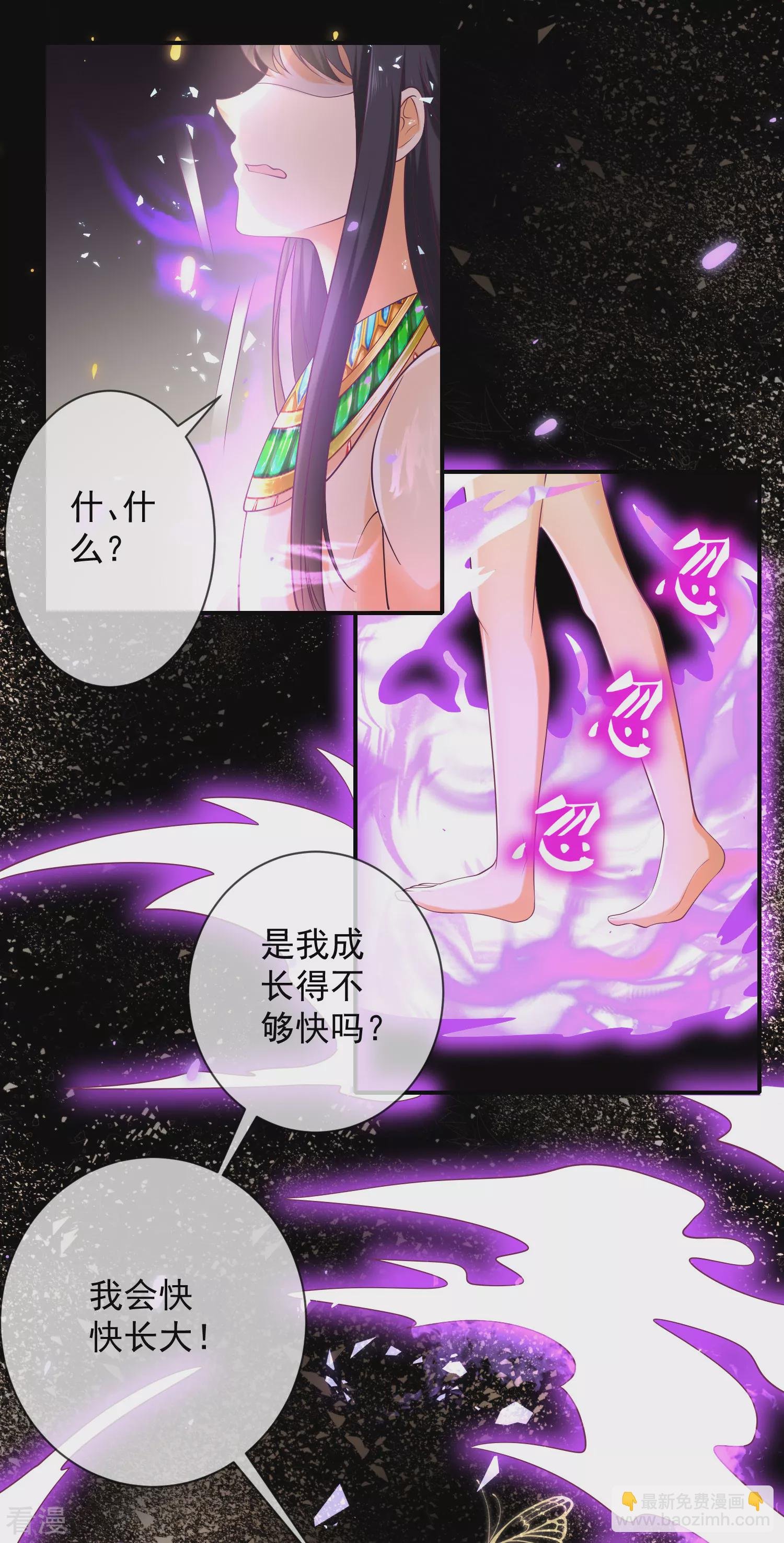 第56话 原来我就是她！
