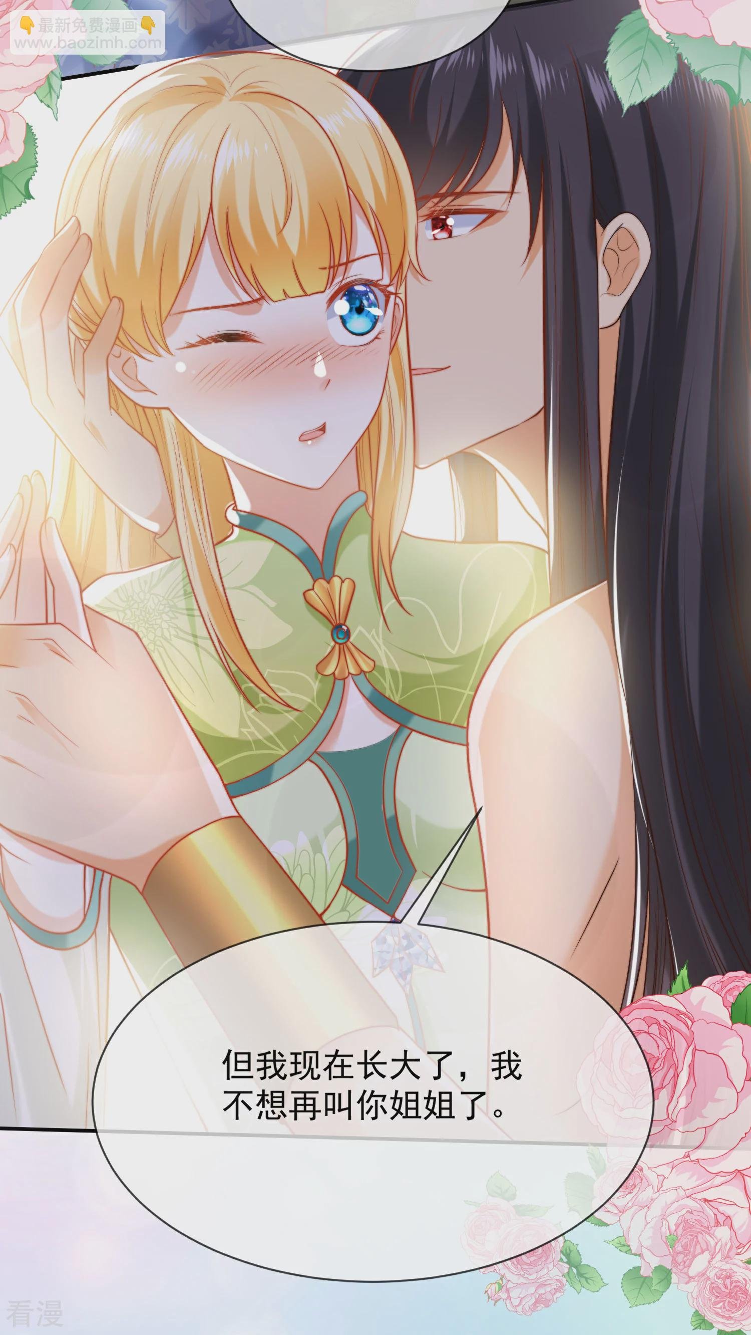 第56话 原来我就是她！