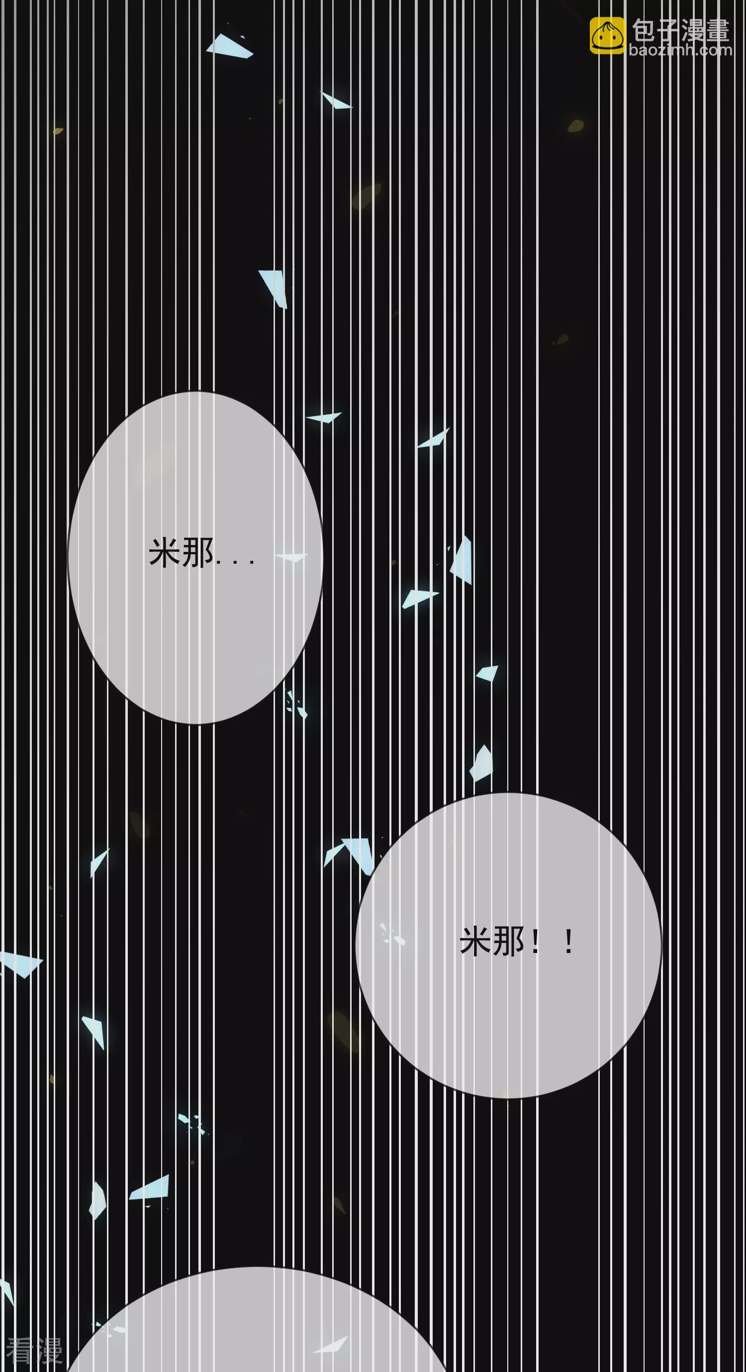 第56话 原来我就是她！