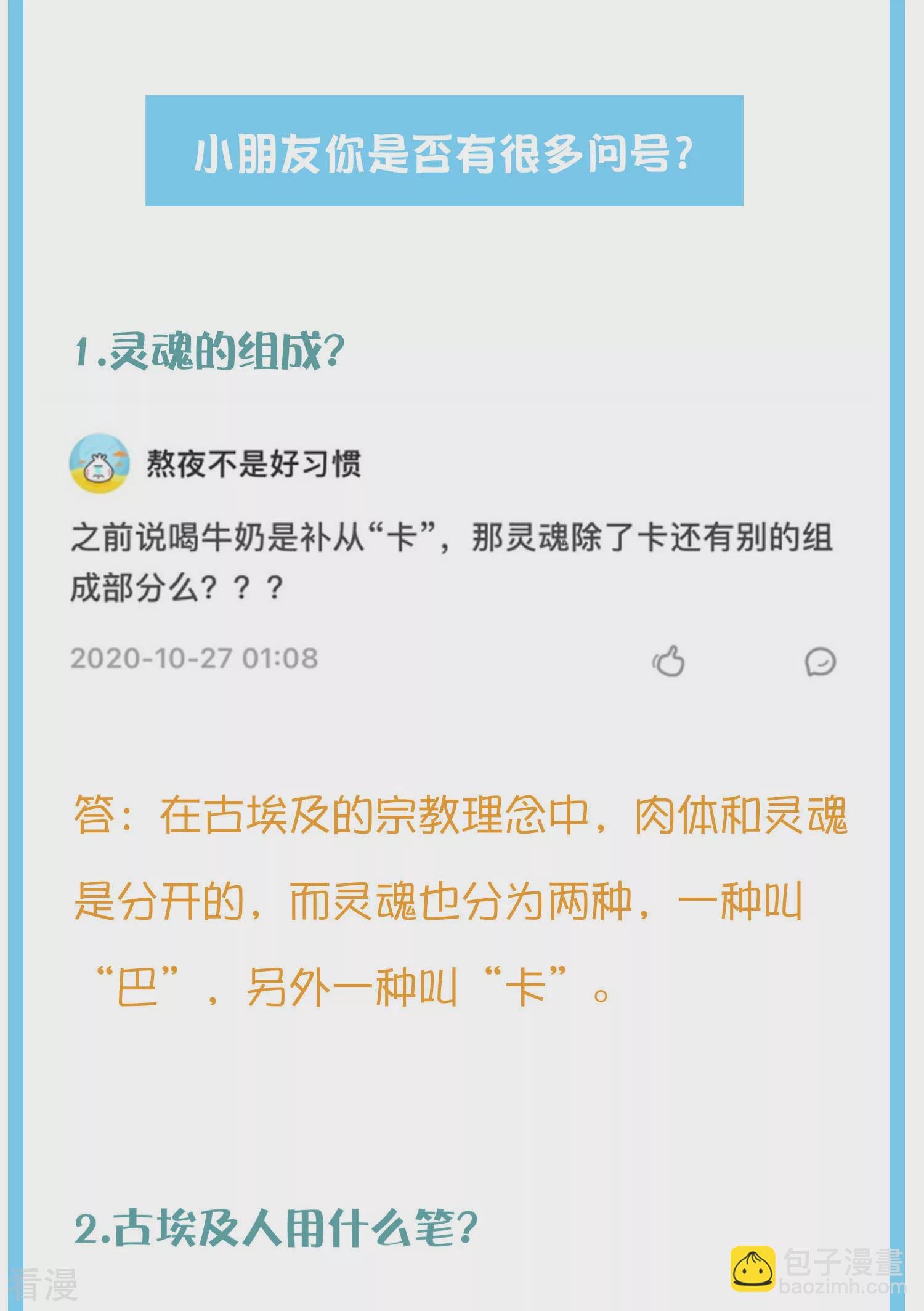 王的茶话会24 一起逛博物馆