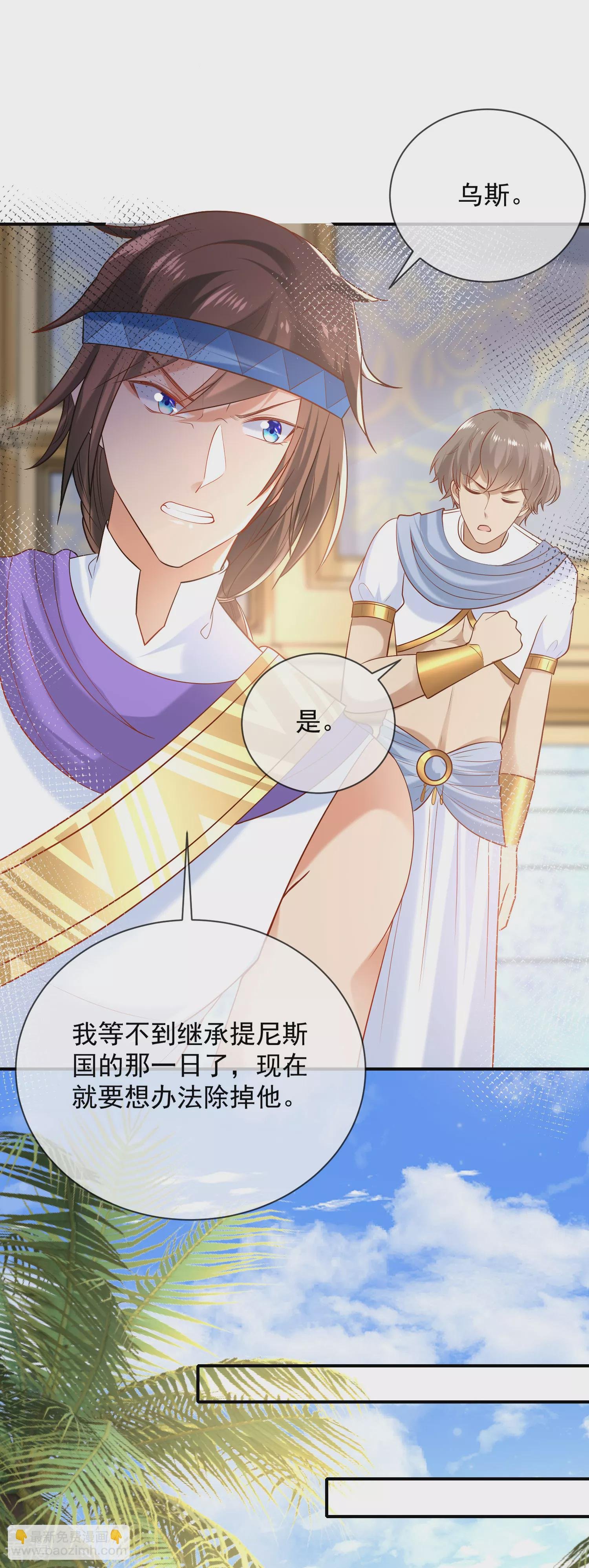 第57话 你在和谁亲亲？？？