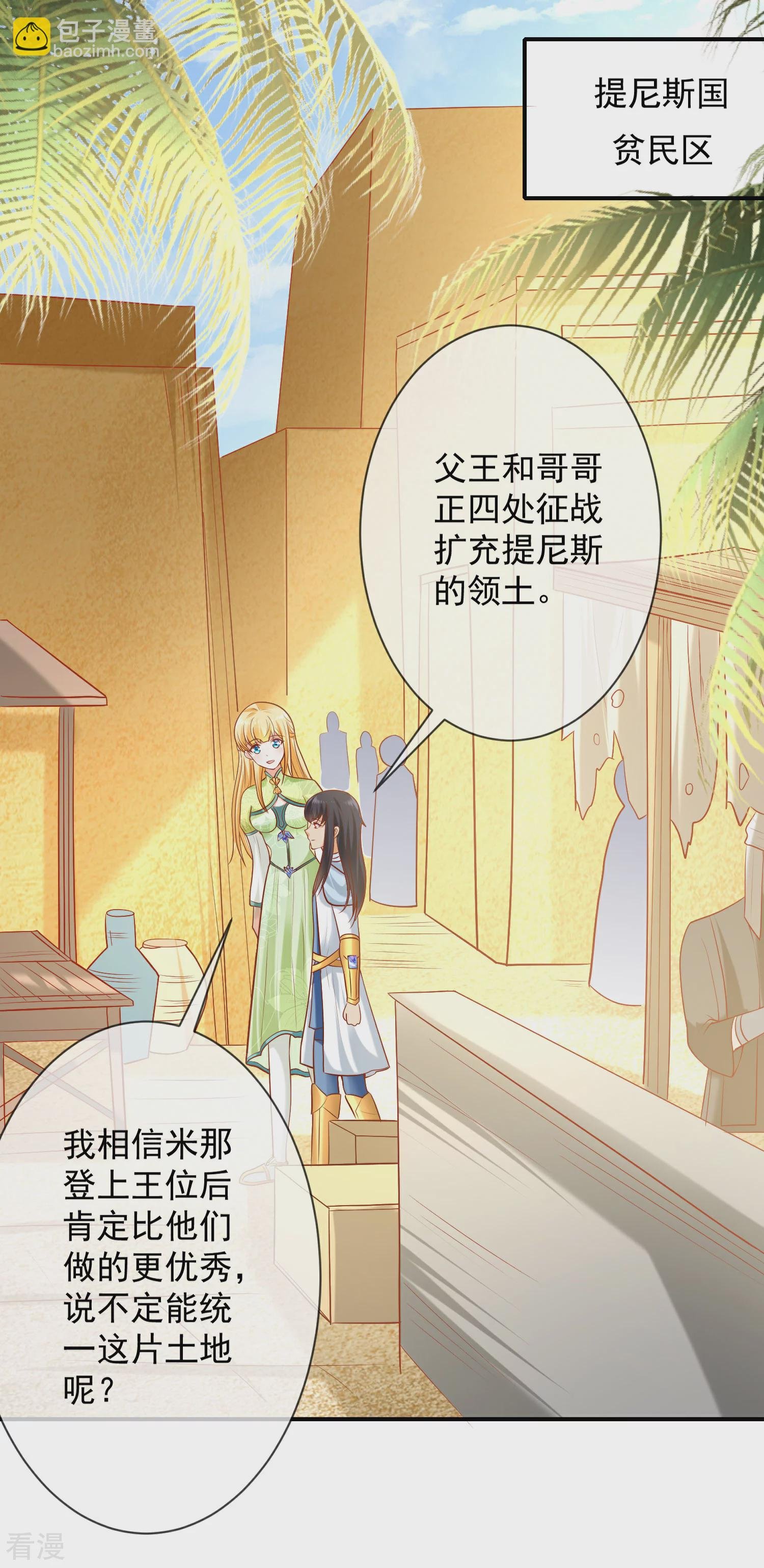 第57话 你在和谁亲亲？？？