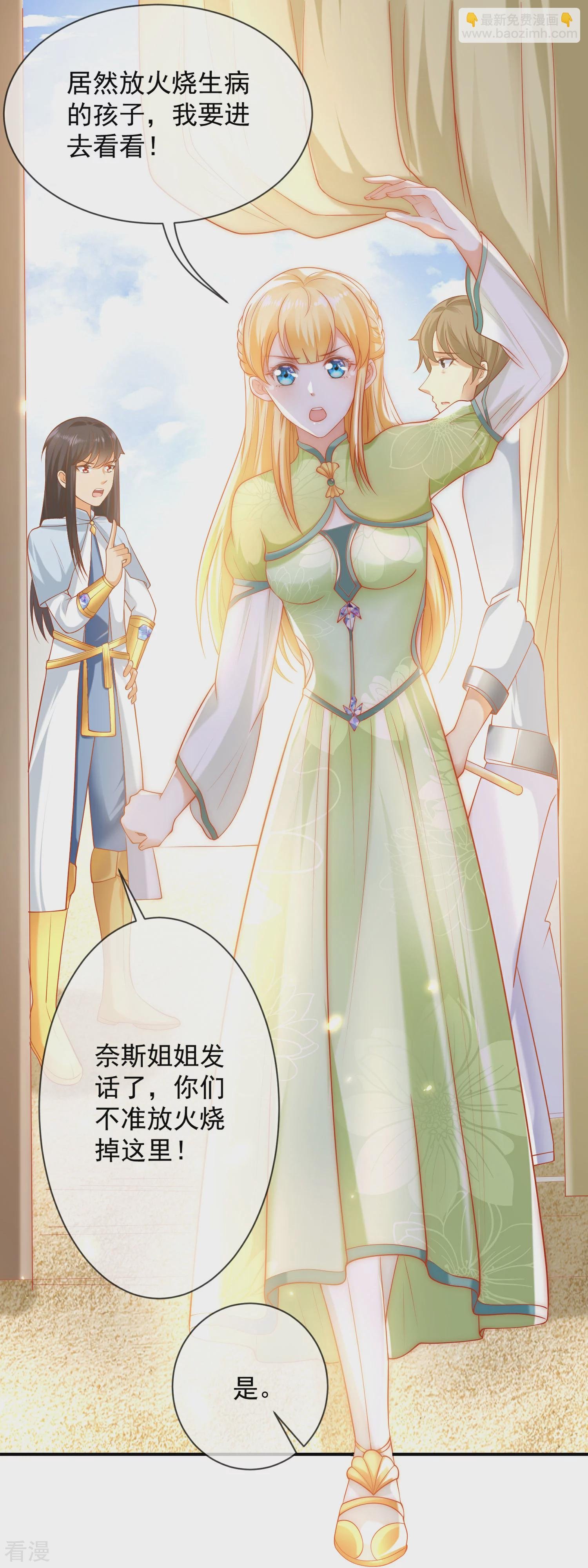 第57话 你在和谁亲亲？？？