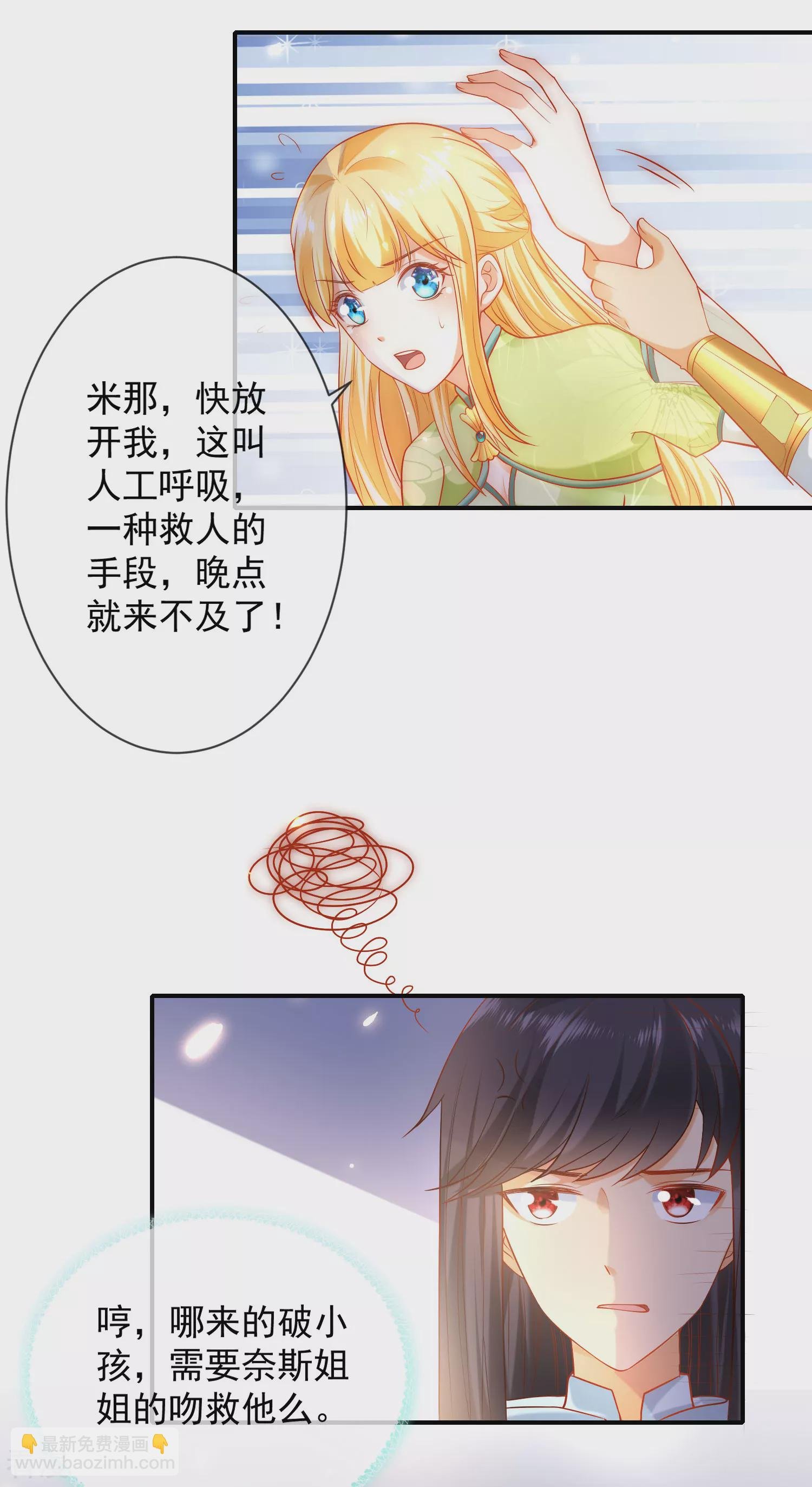 第58话 为了神女姐姐失去“节操”