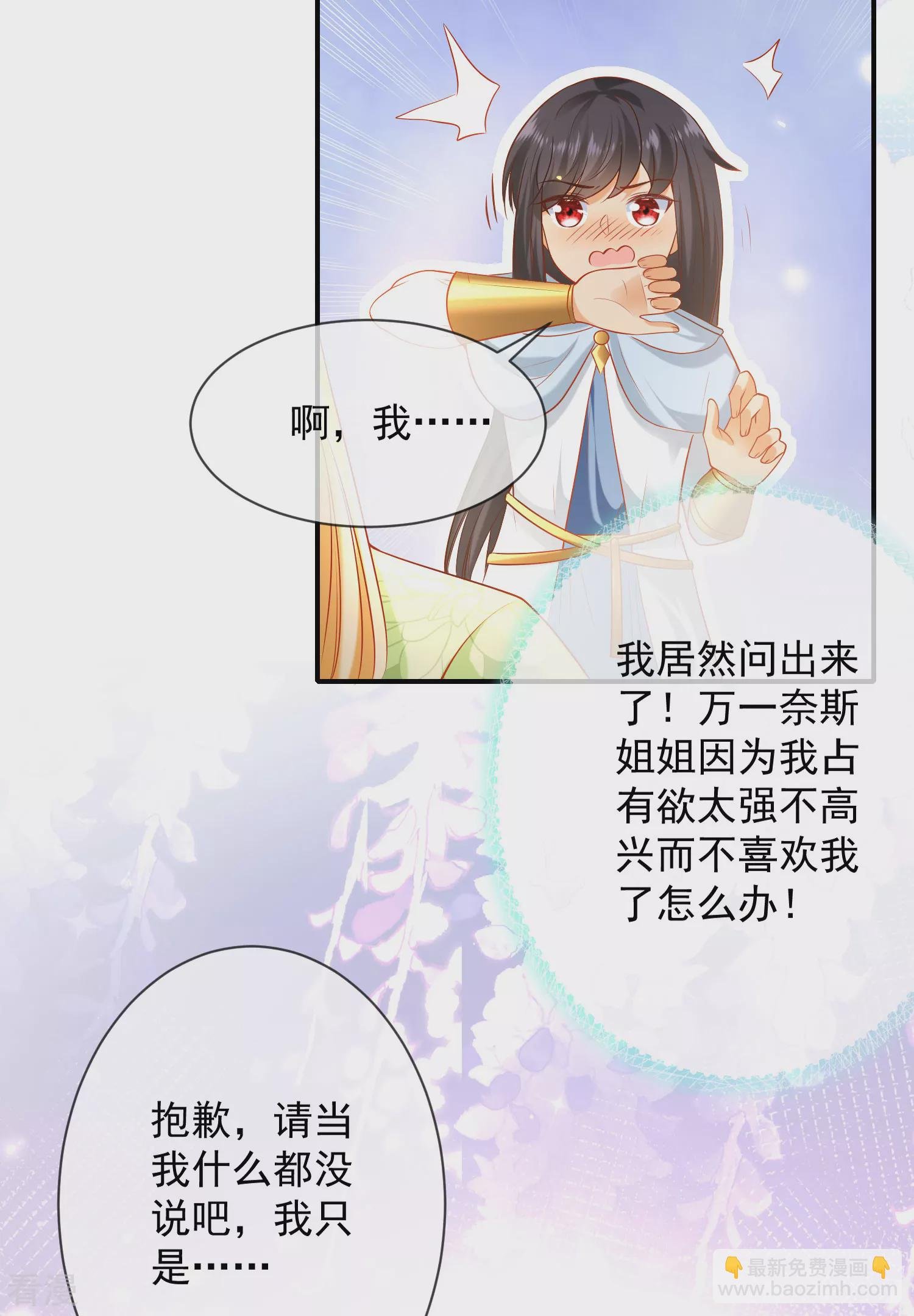 第58话 为了神女姐姐失去“节操”