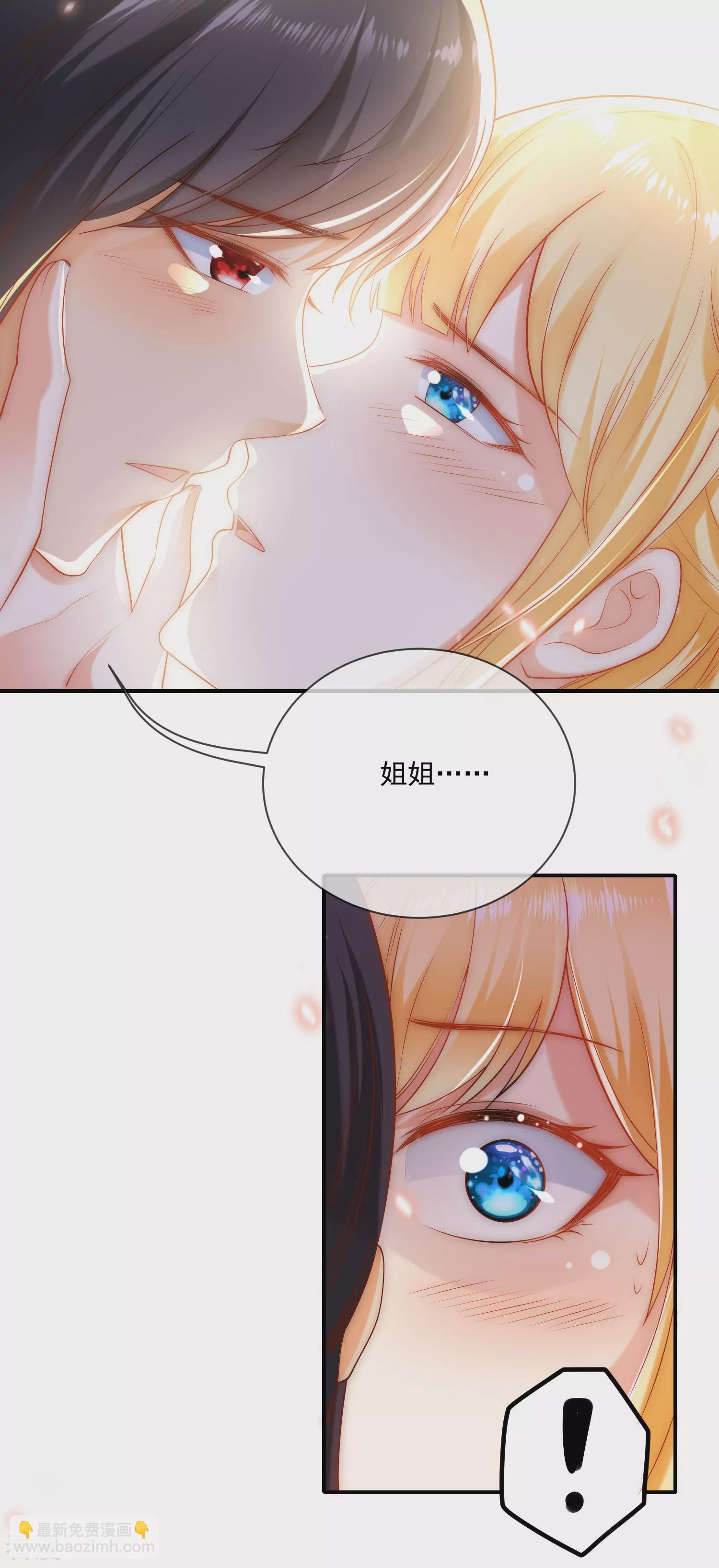 第59话 美尼斯的命定天女出现！