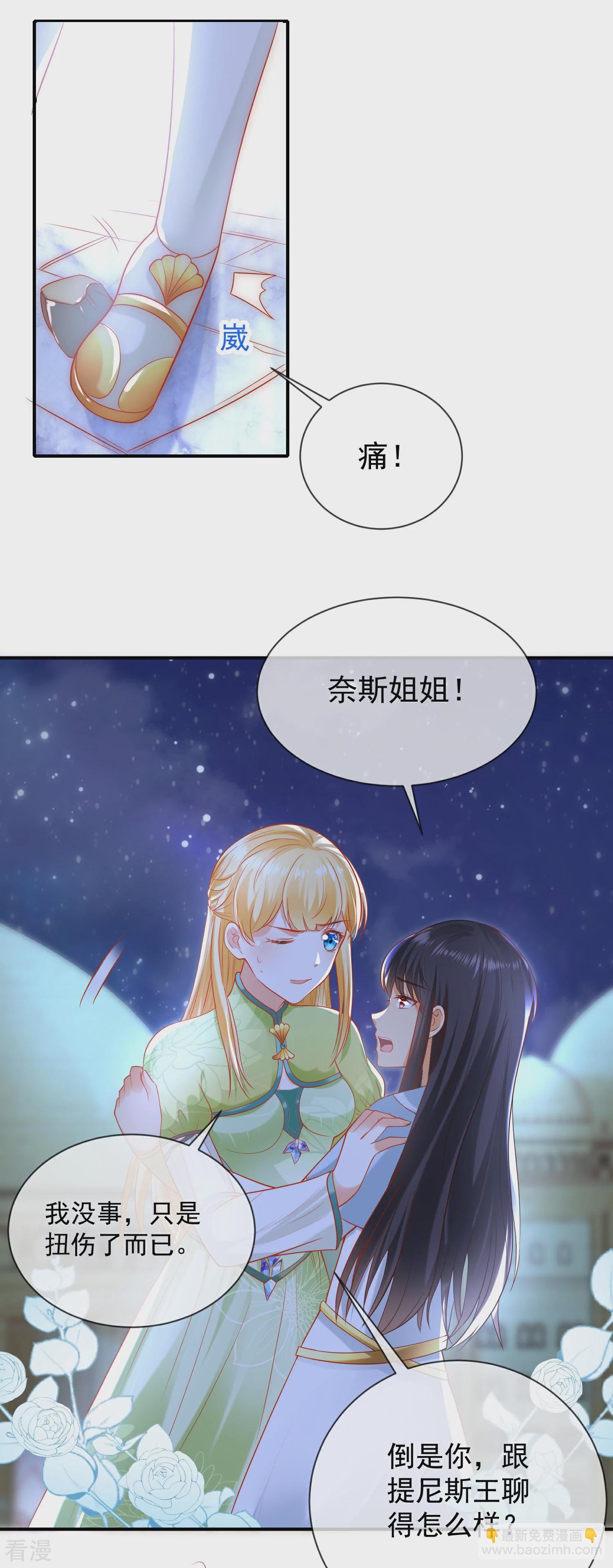 第60话 我是守护你的勇士