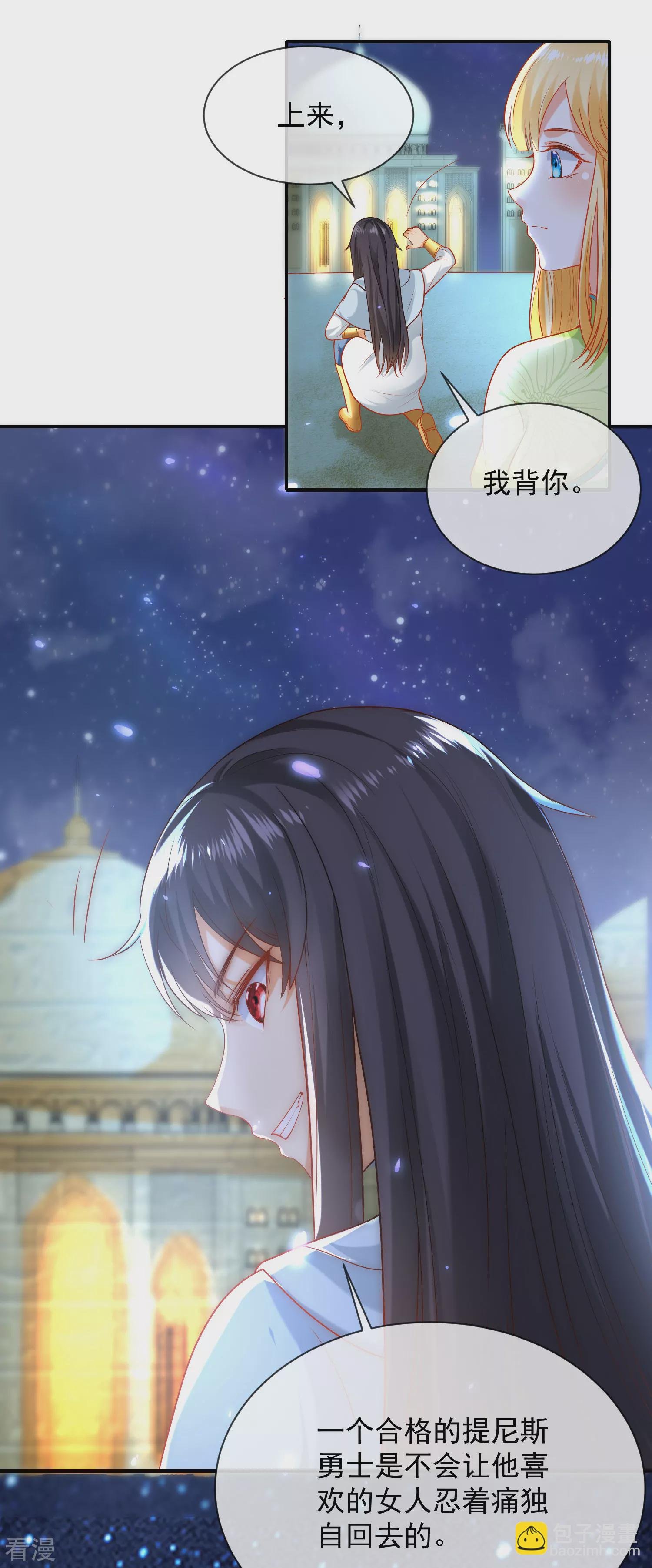 第60话 我是守护你的勇士