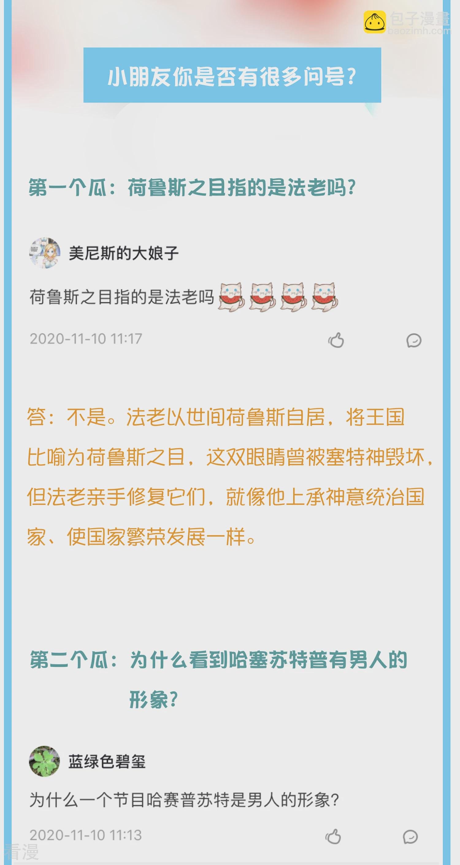 王的茶话会26 米西遥的衣橱