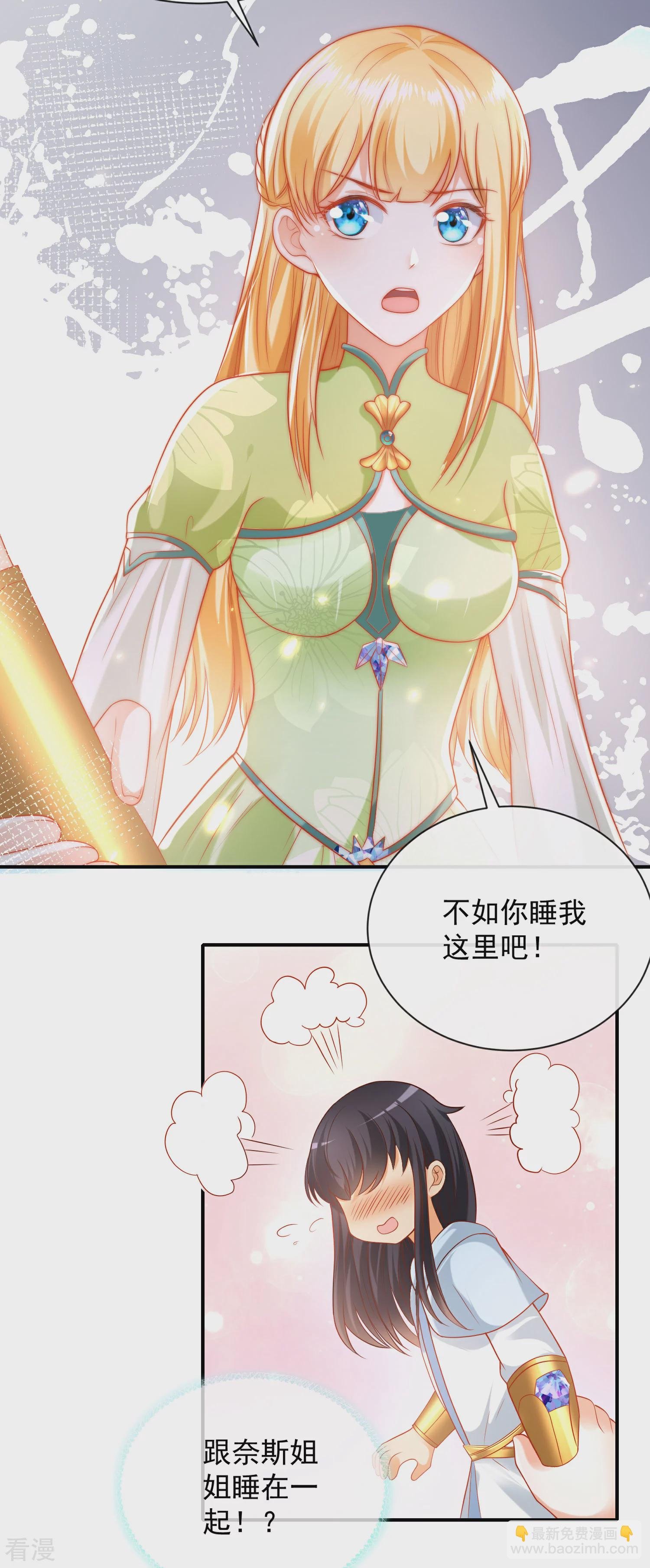 第61话 和亲公主来了