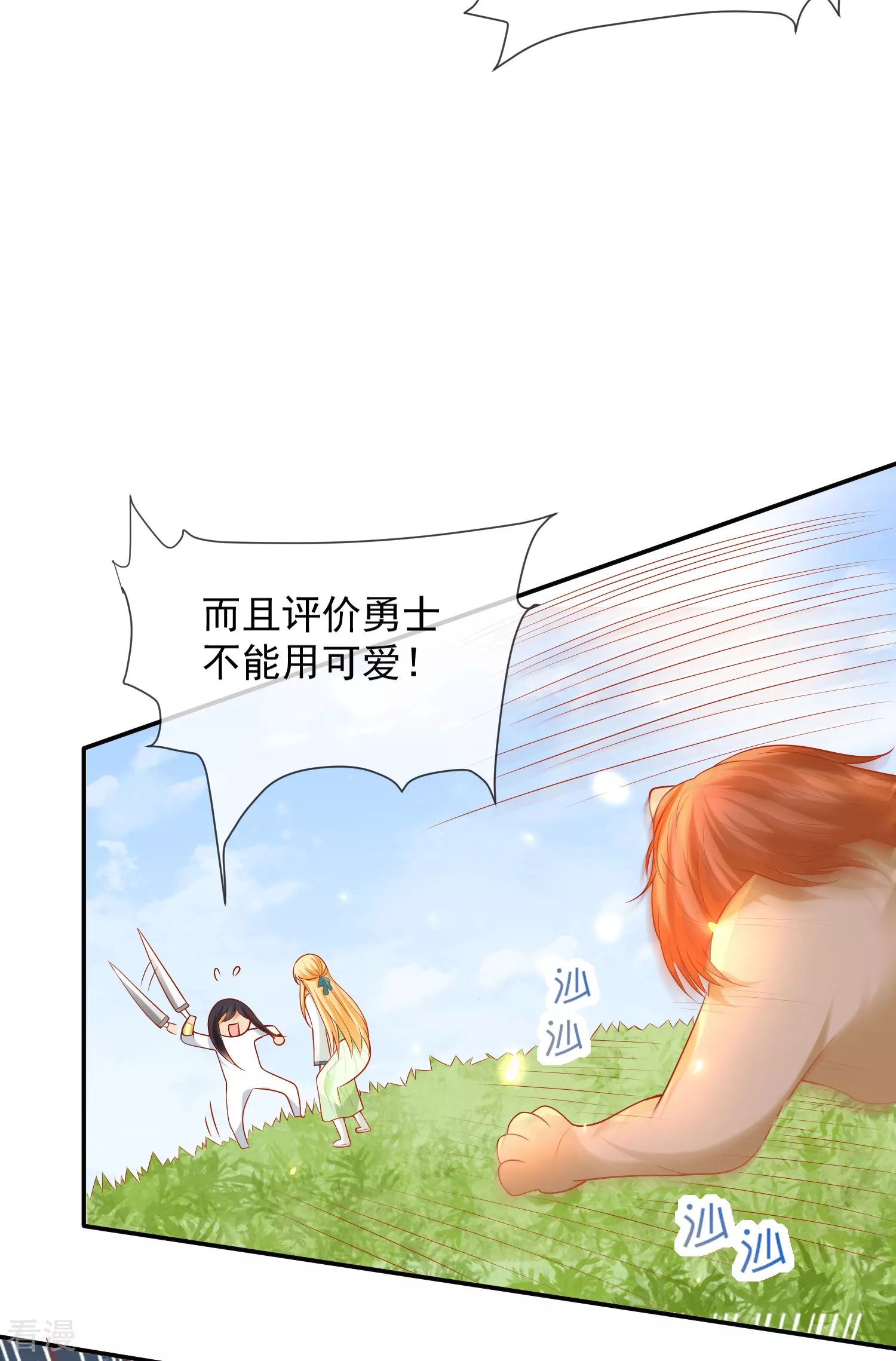 第62话 我是男人，不是男孩！