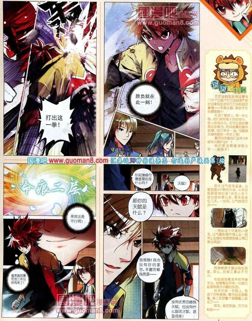 13年11期