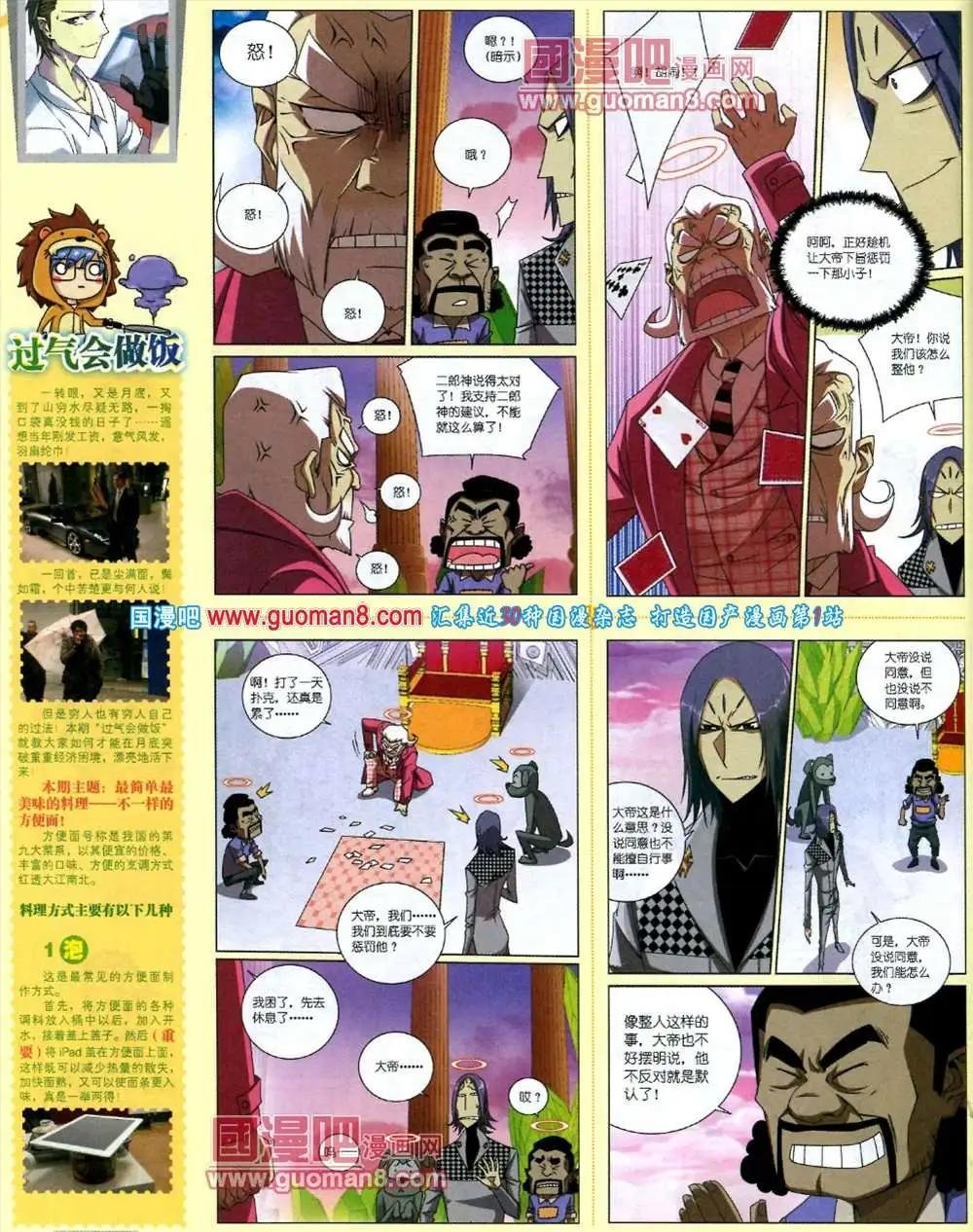 3期 全本