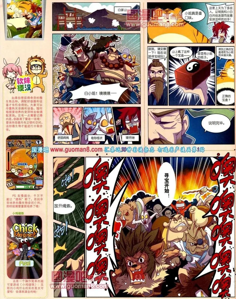 3期 全本
