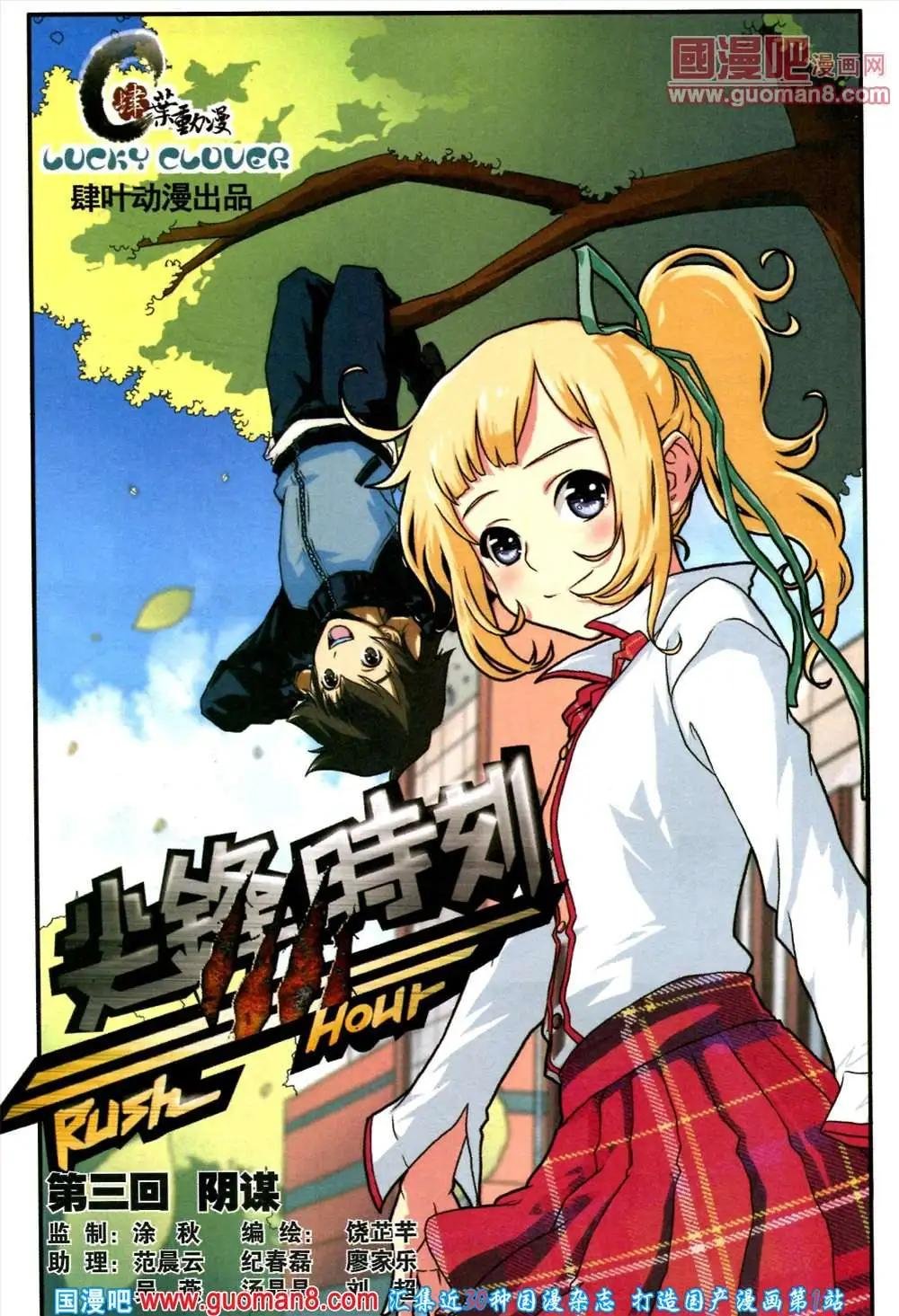 3期 全本