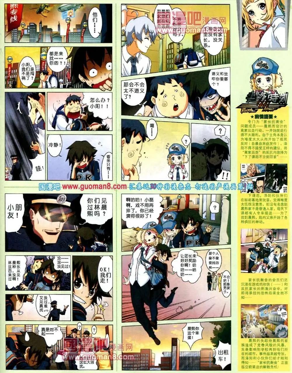 3期 全本