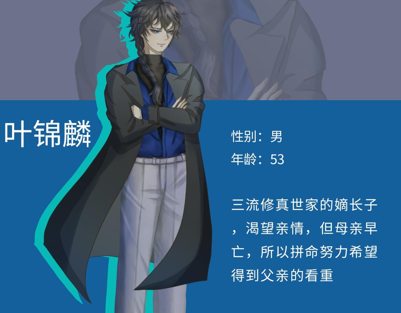 人设