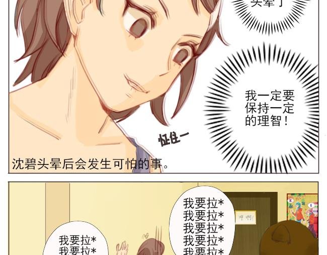 3.头晕*《听我说谢谢你》